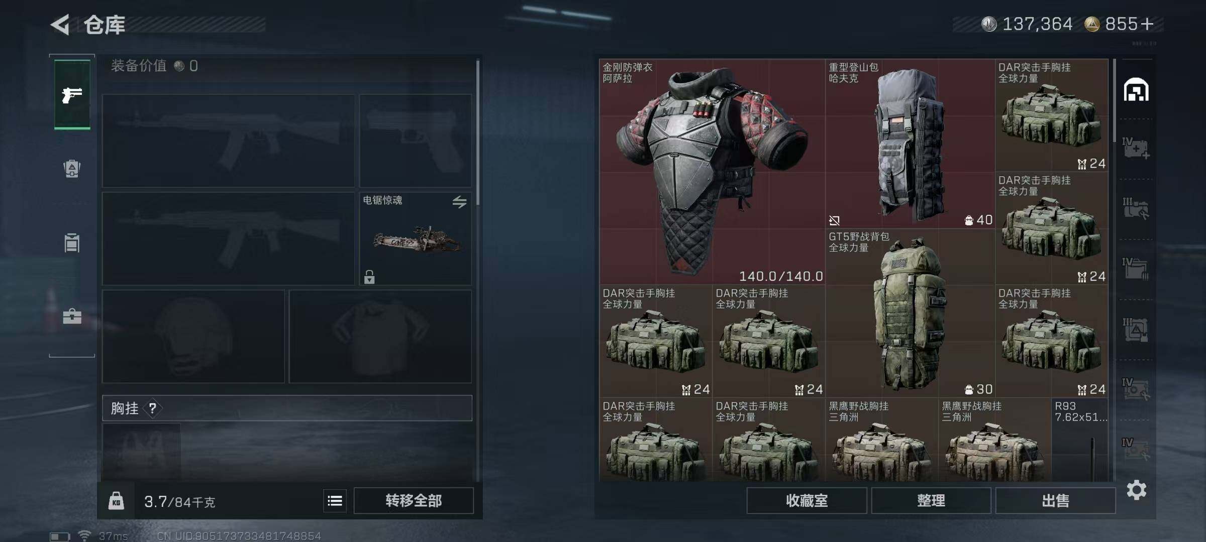 SJZQM373471三角洲行动账号详情图9 SJZQM373471三角洲行动账号详情图9