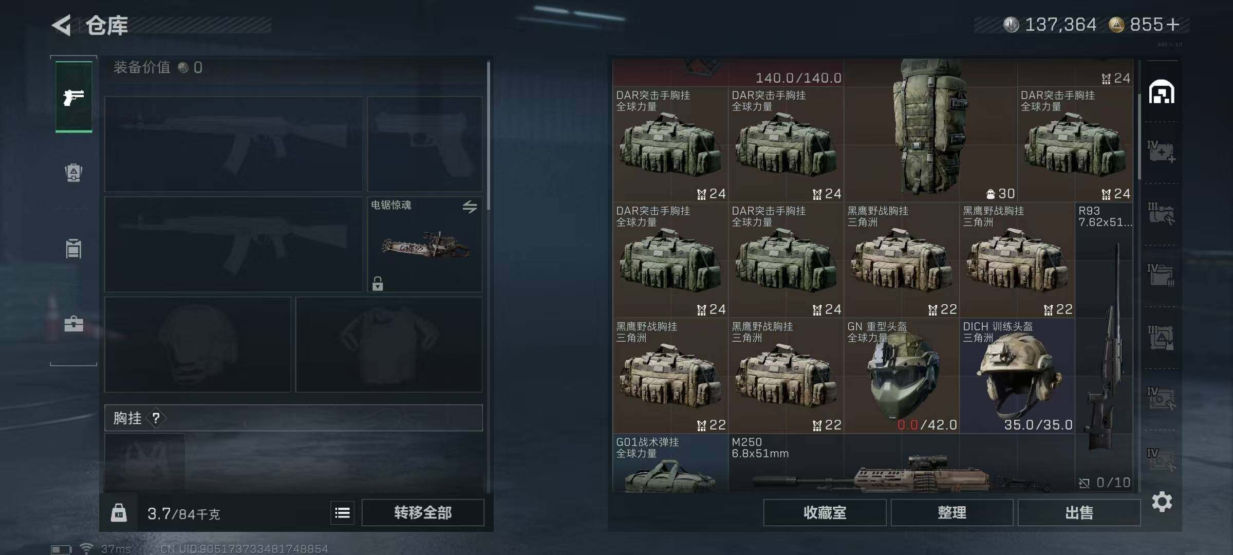 SJZQM373471三角洲行动账号详情图10 SJZQM373471三角洲行动账号详情图10