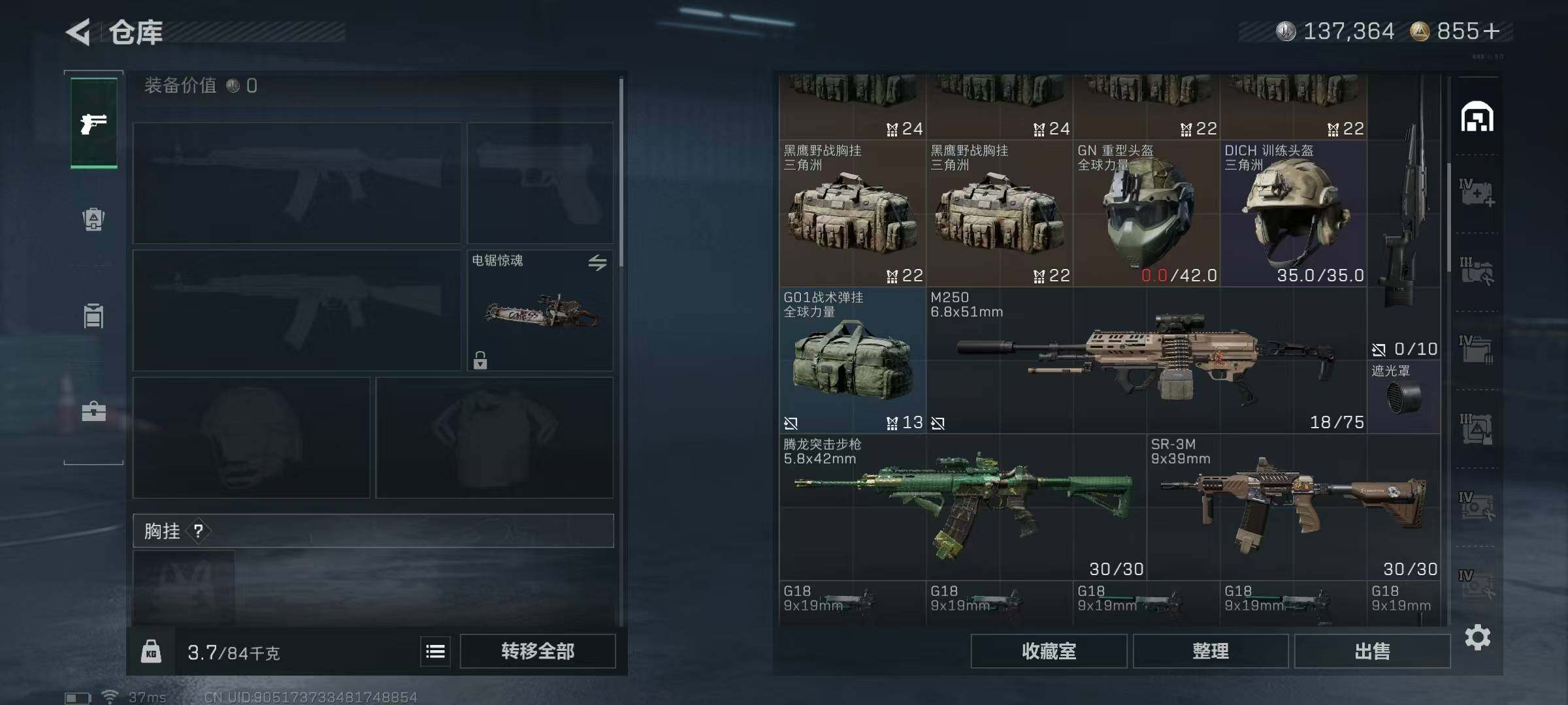 SJZQM373471三角洲行动账号详情图11 SJZQM373471三角洲行动账号详情图11