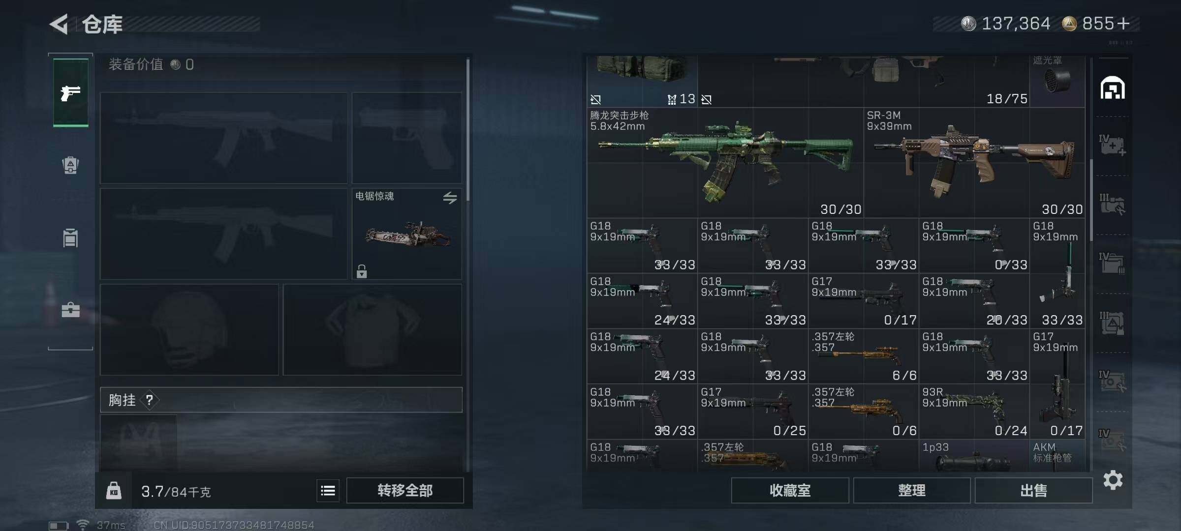 SJZQM373471三角洲行动账号详情图12 SJZQM373471三角洲行动账号详情图12