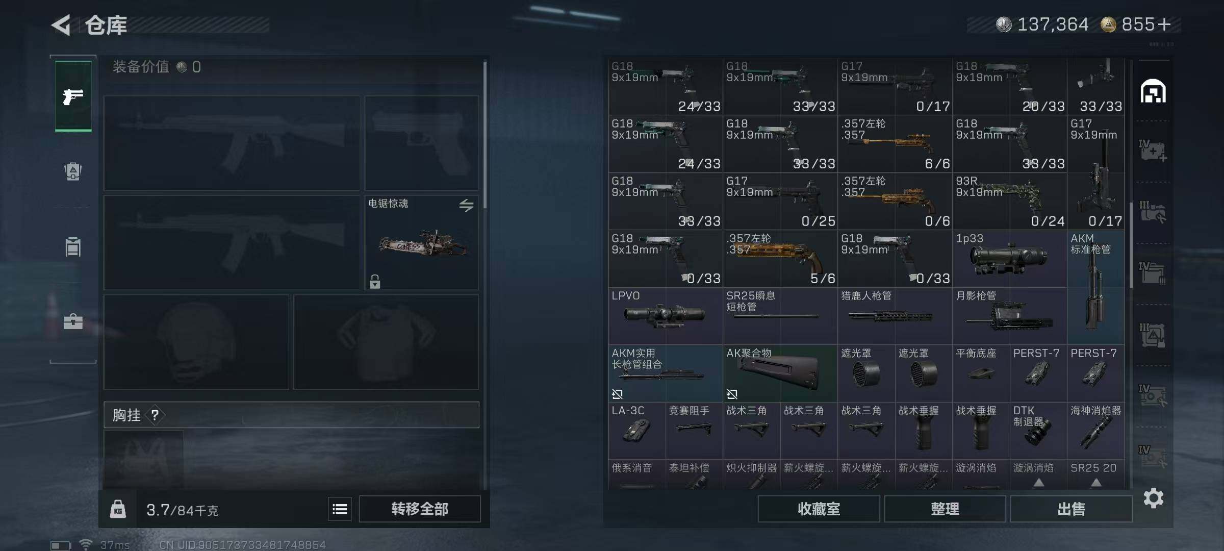 SJZQM373471三角洲行动账号详情图13 SJZQM373471三角洲行动账号详情图13