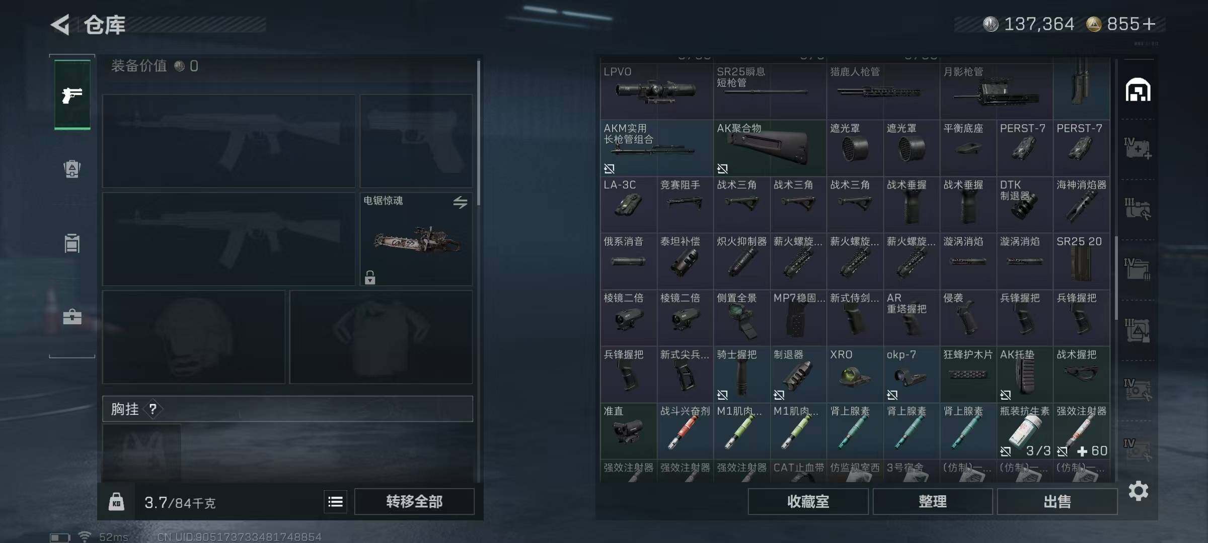 SJZQM373471三角洲行动账号详情图14 SJZQM373471三角洲行动账号详情图14