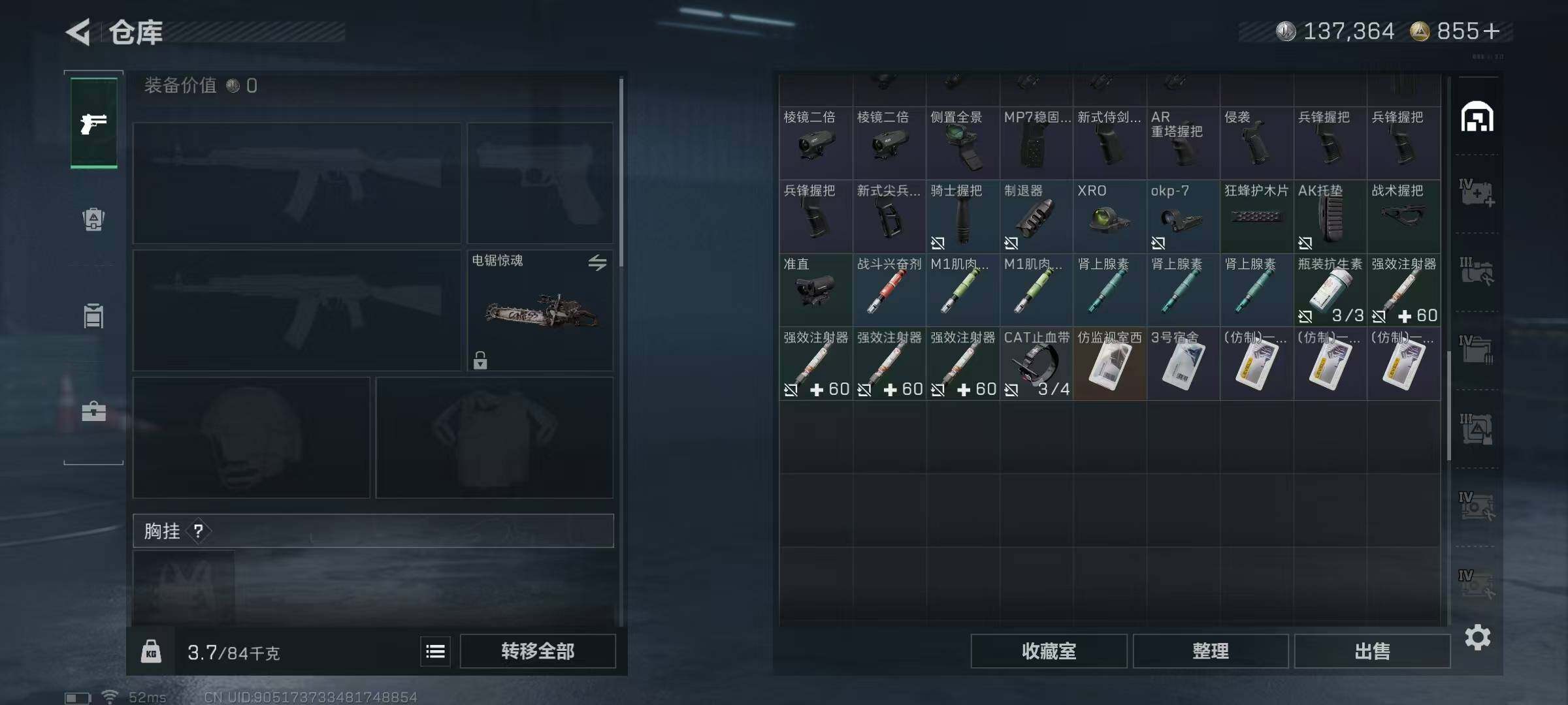 SJZQM373471三角洲行动账号详情图15 SJZQM373471三角洲行动账号详情图15