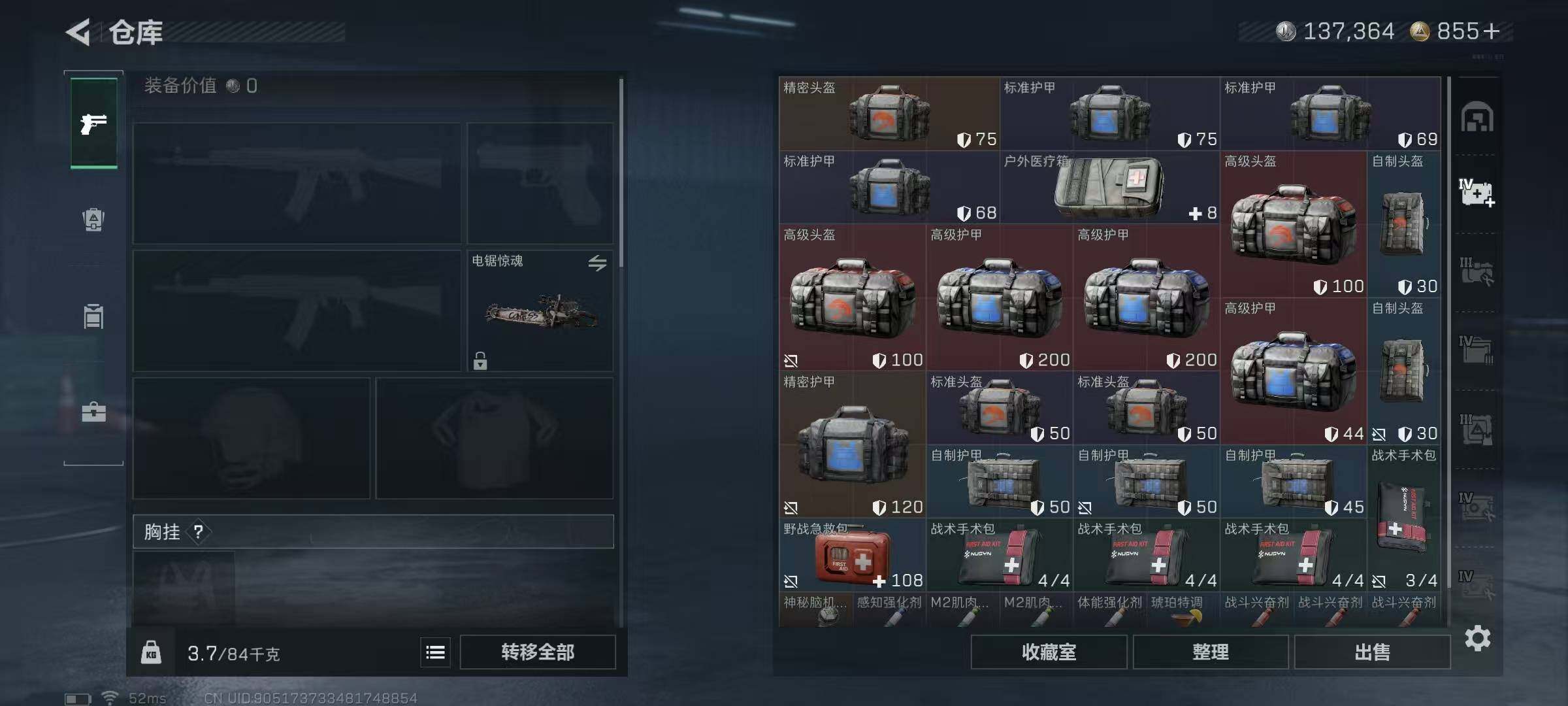 SJZQM373471三角洲行动账号详情图16 SJZQM373471三角洲行动账号详情图16