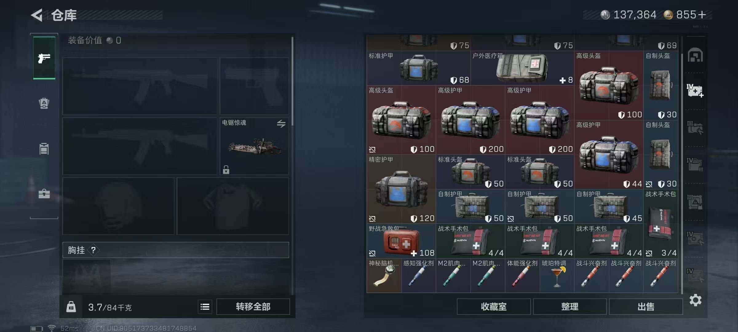 SJZQM373471三角洲行动账号详情图17 SJZQM373471三角洲行动账号详情图17