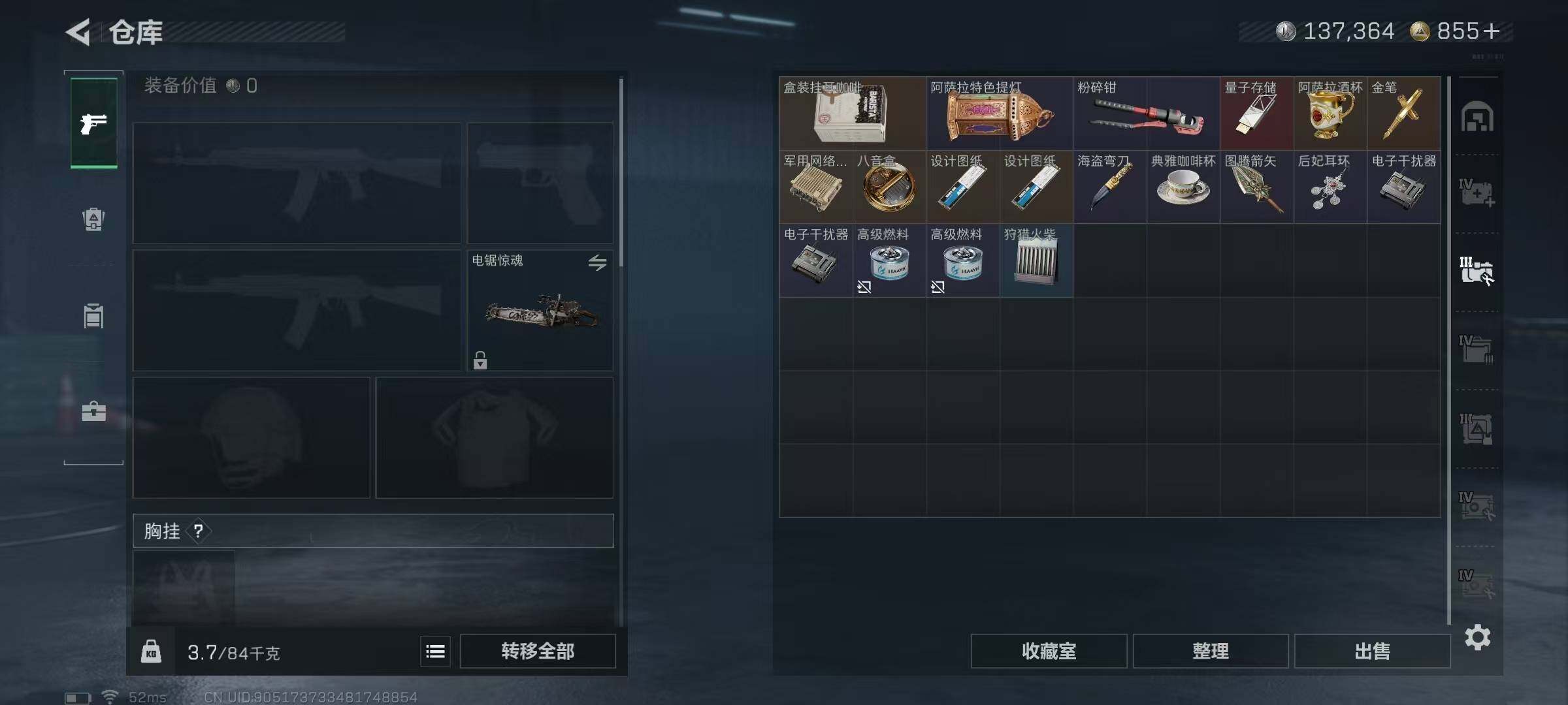 SJZQM373471三角洲行动账号详情图18 SJZQM373471三角洲行动账号详情图18