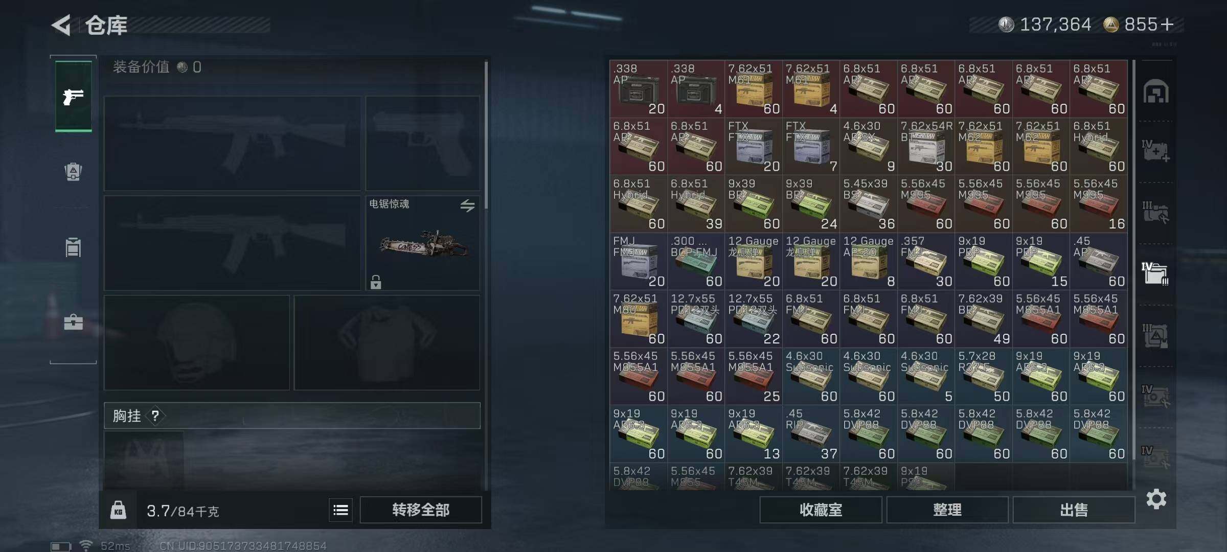 SJZQM373471三角洲行动账号详情图19 SJZQM373471三角洲行动账号详情图19