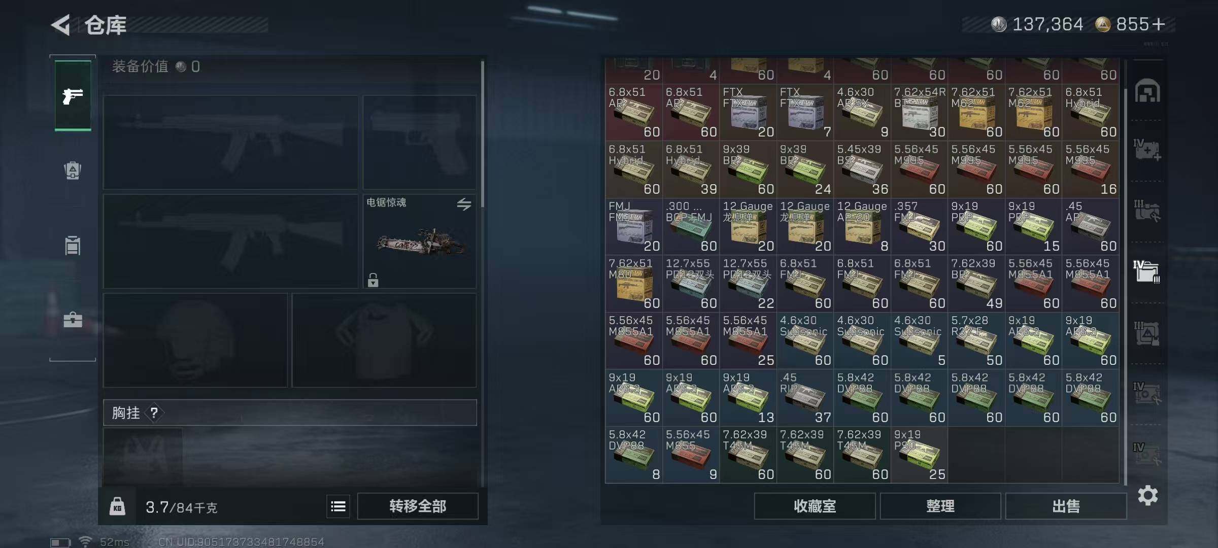 SJZQM373471三角洲行动账号详情图20 SJZQM373471三角洲行动账号详情图20