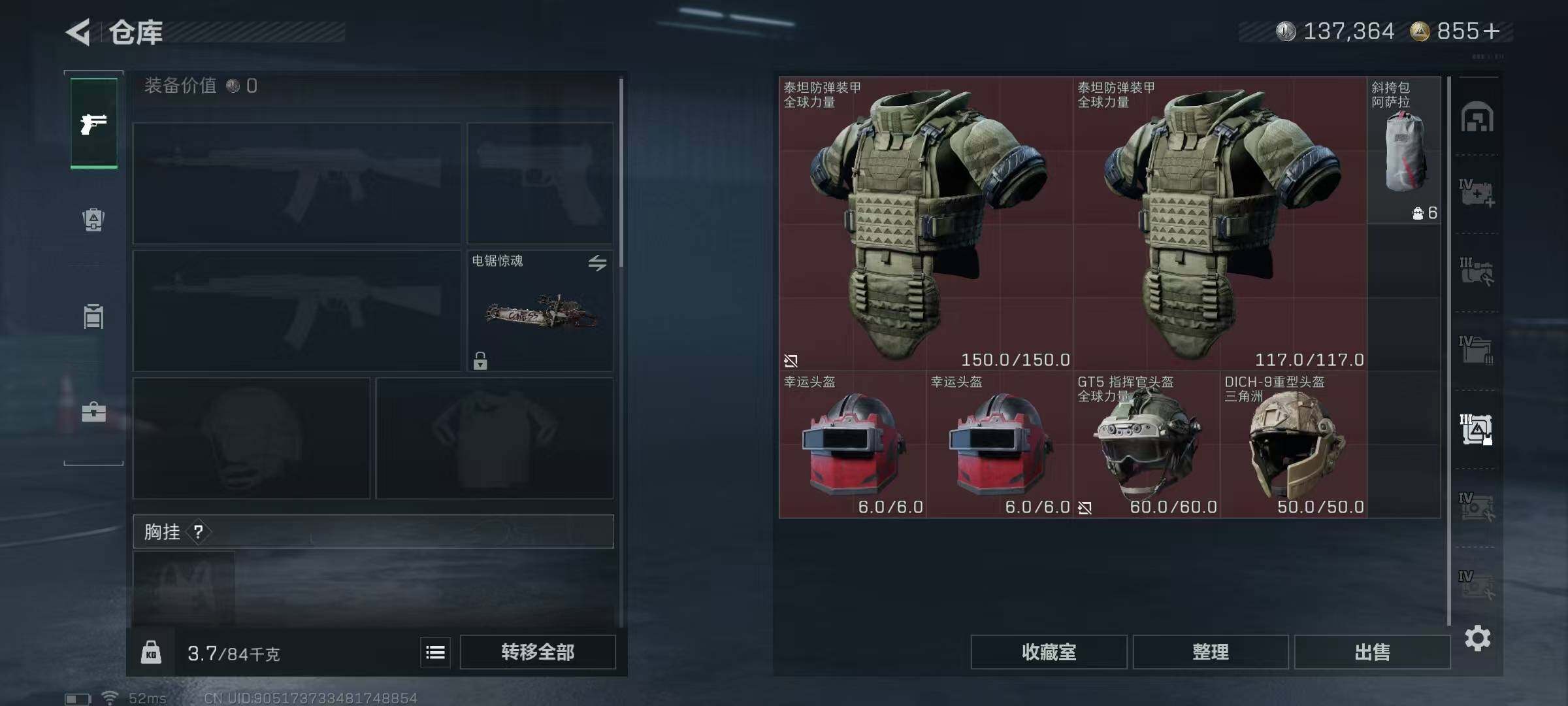 SJZQM373471三角洲行动账号详情图21 SJZQM373471三角洲行动账号详情图21