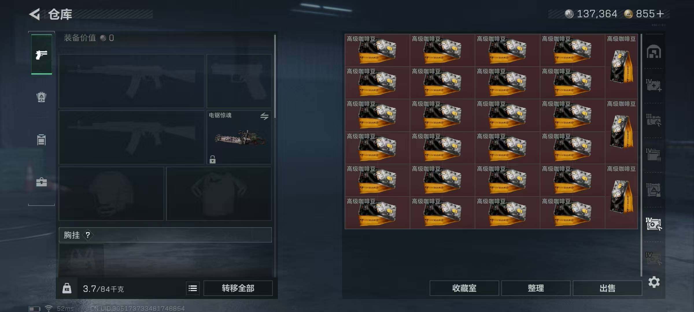 SJZQM373471三角洲行动账号详情图22 SJZQM373471三角洲行动账号详情图22