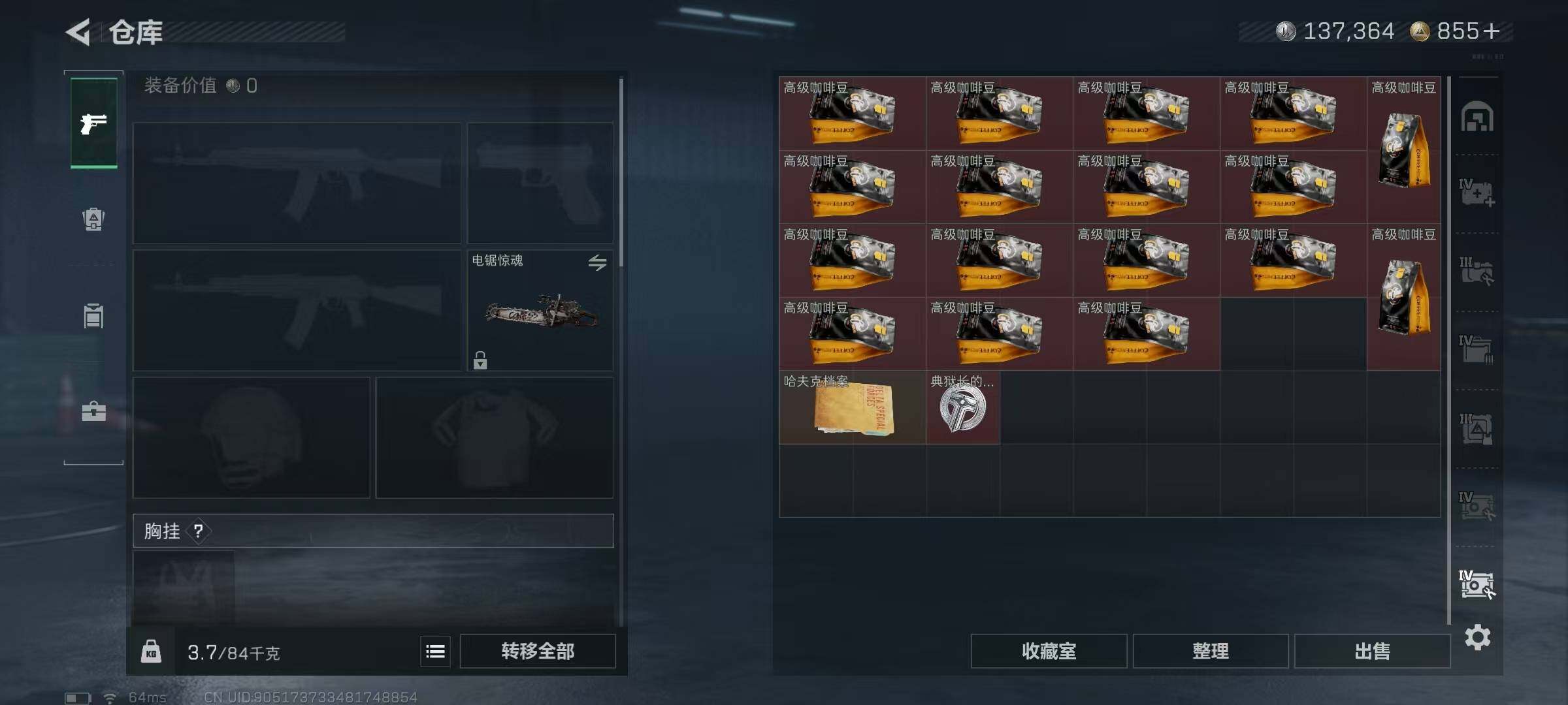 SJZQM373471三角洲行动账号详情图23 SJZQM373471三角洲行动账号详情图23