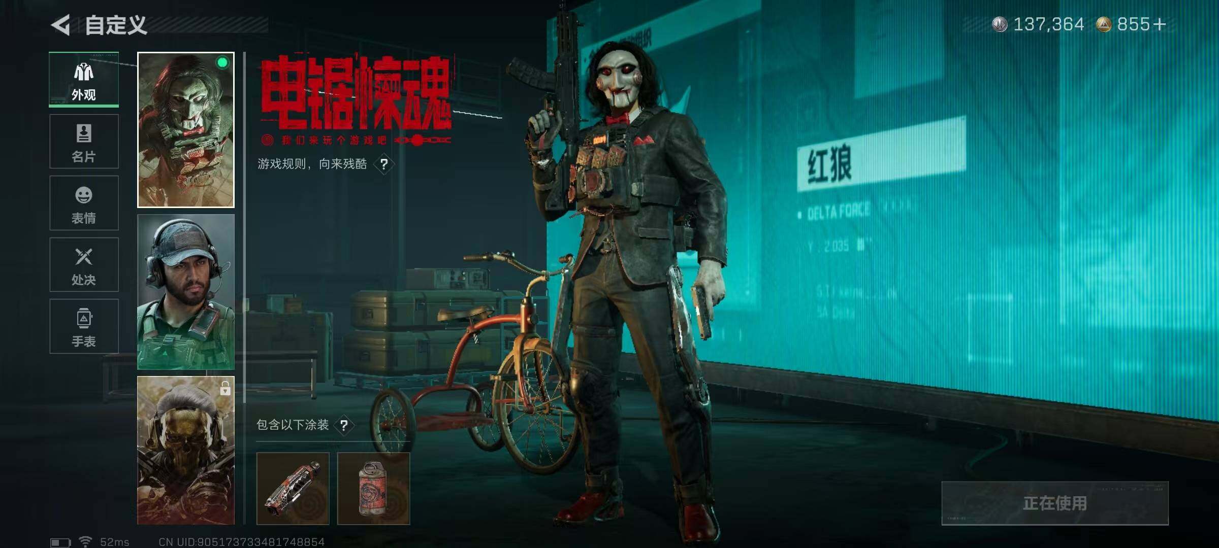 SJZQM373471三角洲行动账号详情图7 SJZQM373471三角洲行动账号详情图7