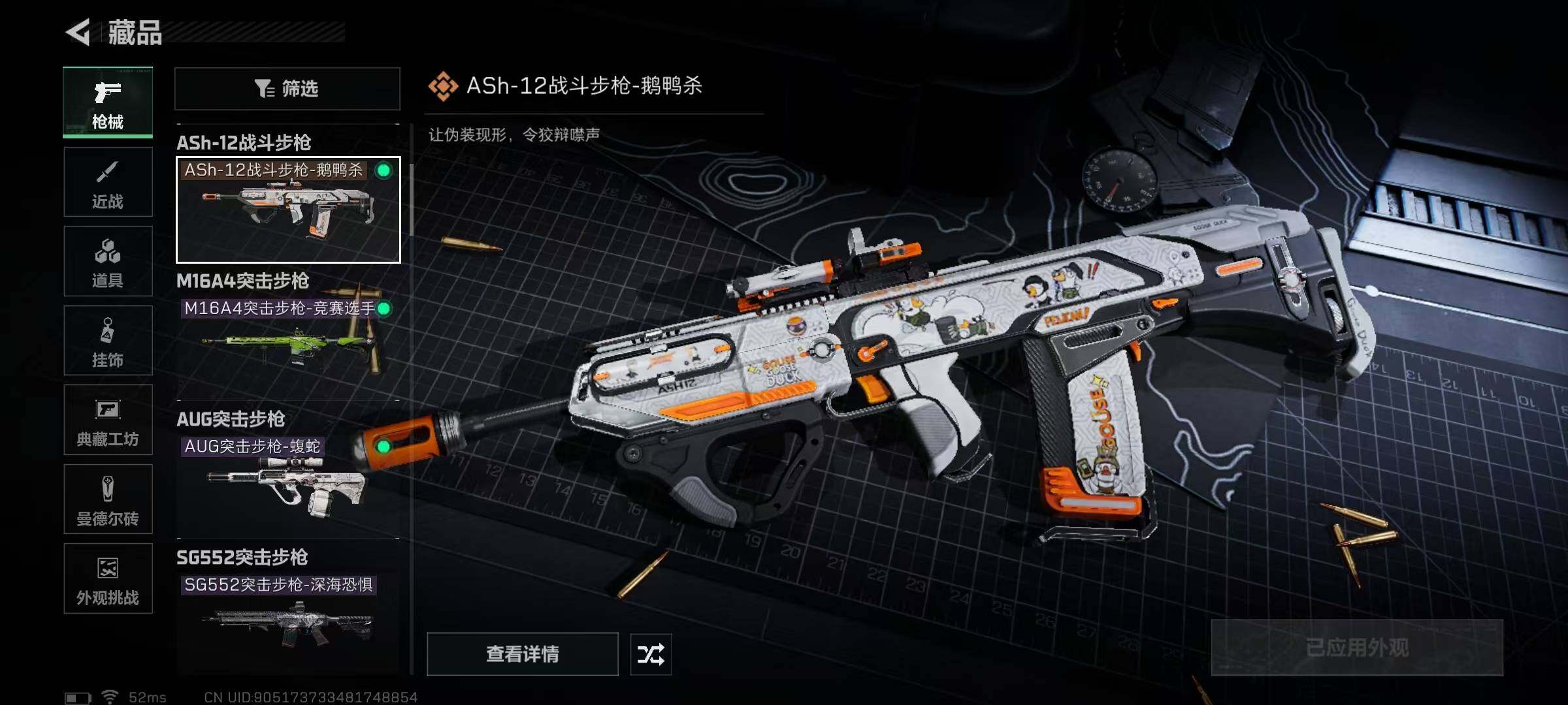 SJZQM373471三角洲行动账号详情图29 SJZQM373471三角洲行动账号详情图29