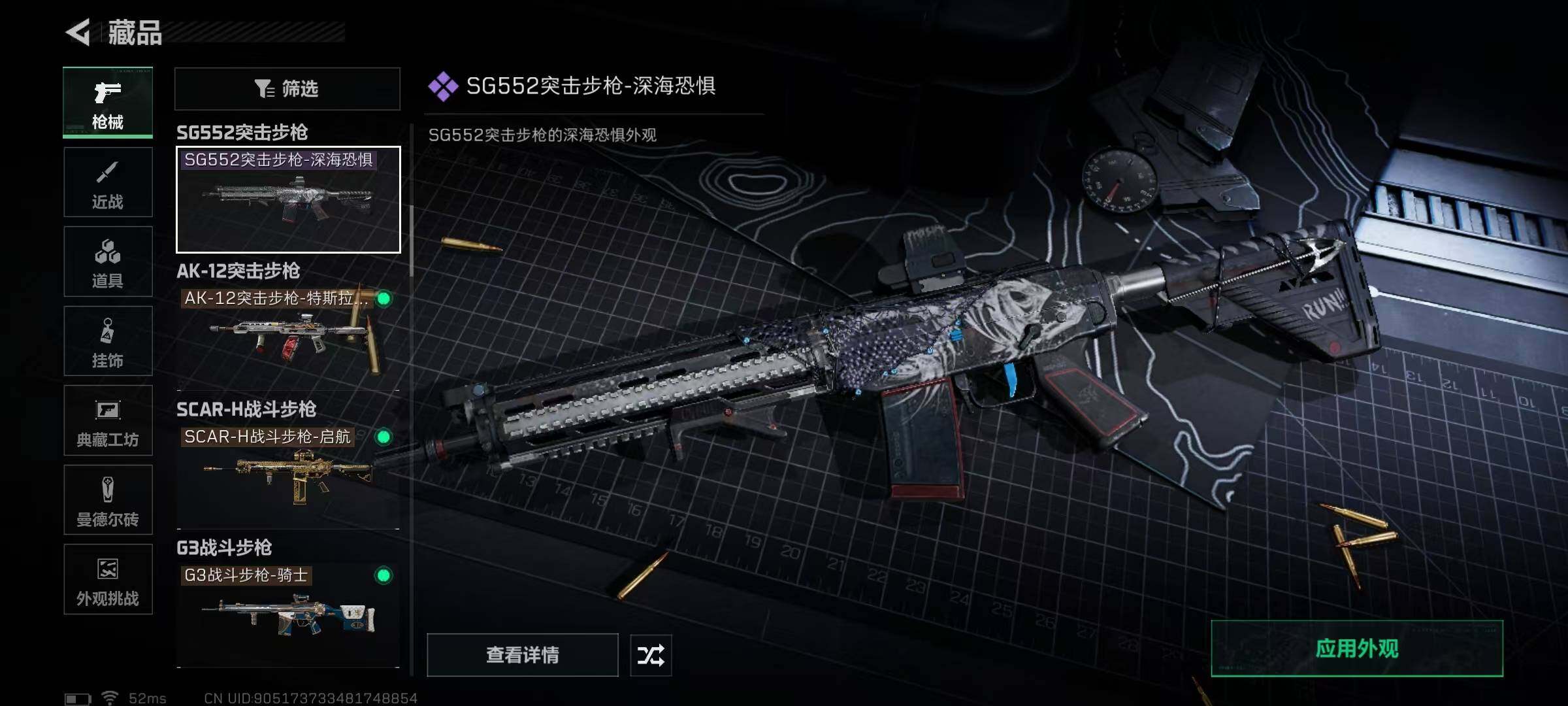 SJZQM373471三角洲行动账号详情图30 SJZQM373471三角洲行动账号详情图30