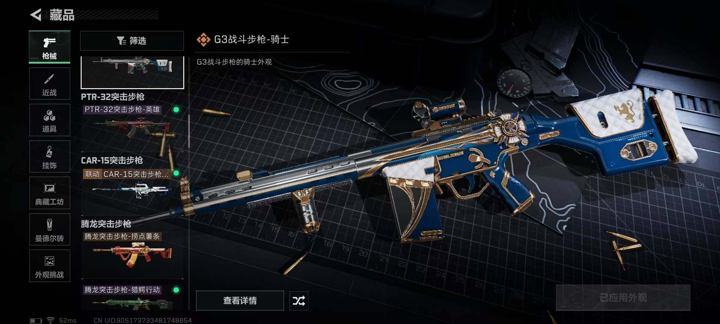 SJZQM373471三角洲行动账号详情图31 SJZQM373471三角洲行动账号详情图31