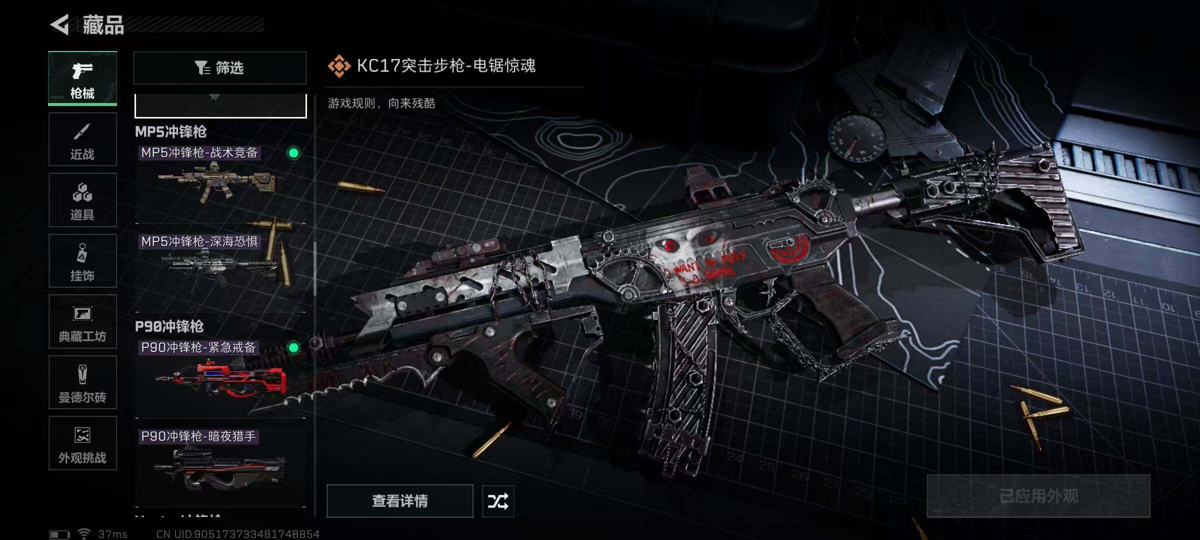 SJZQM373471三角洲行动账号详情图33 SJZQM373471三角洲行动账号详情图33