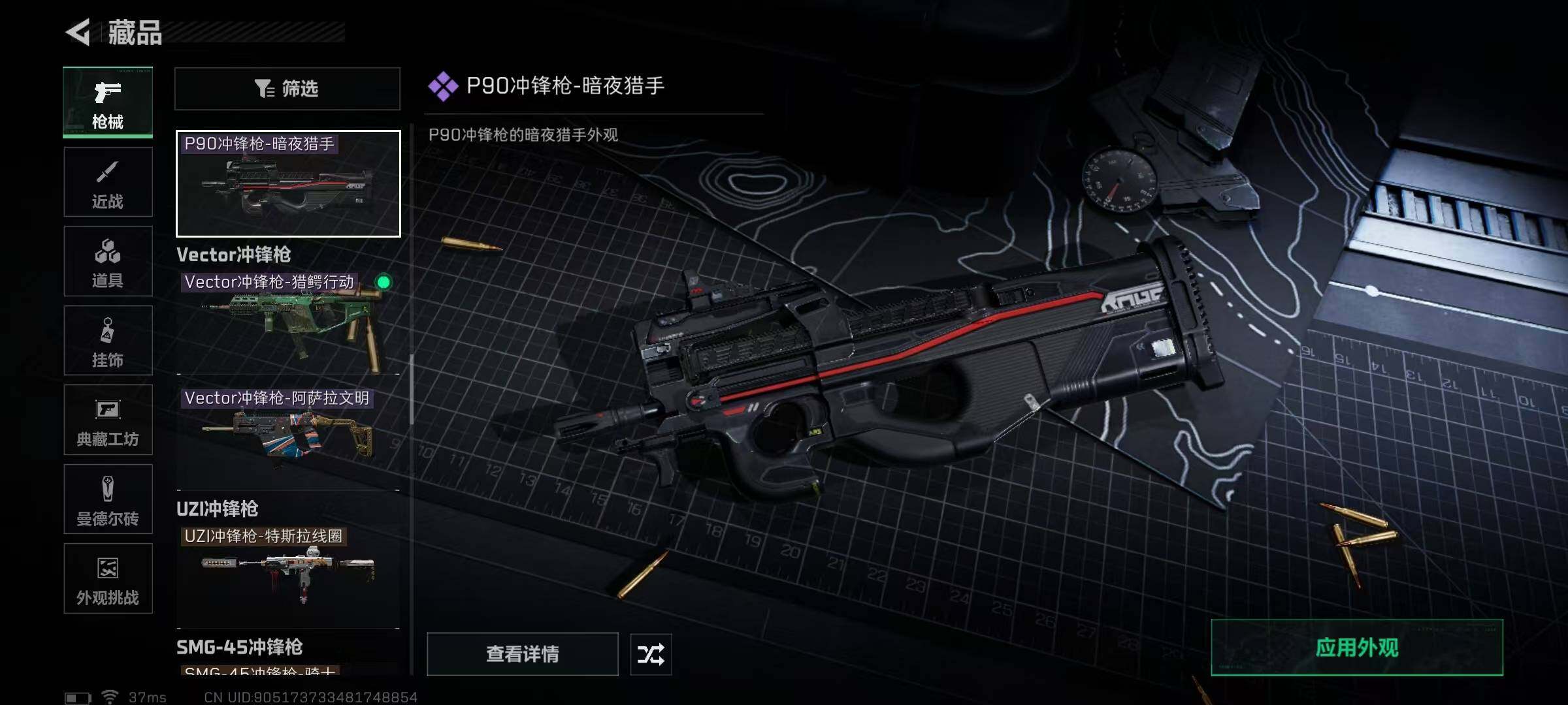 SJZQM373471三角洲行动账号详情图34 SJZQM373471三角洲行动账号详情图34