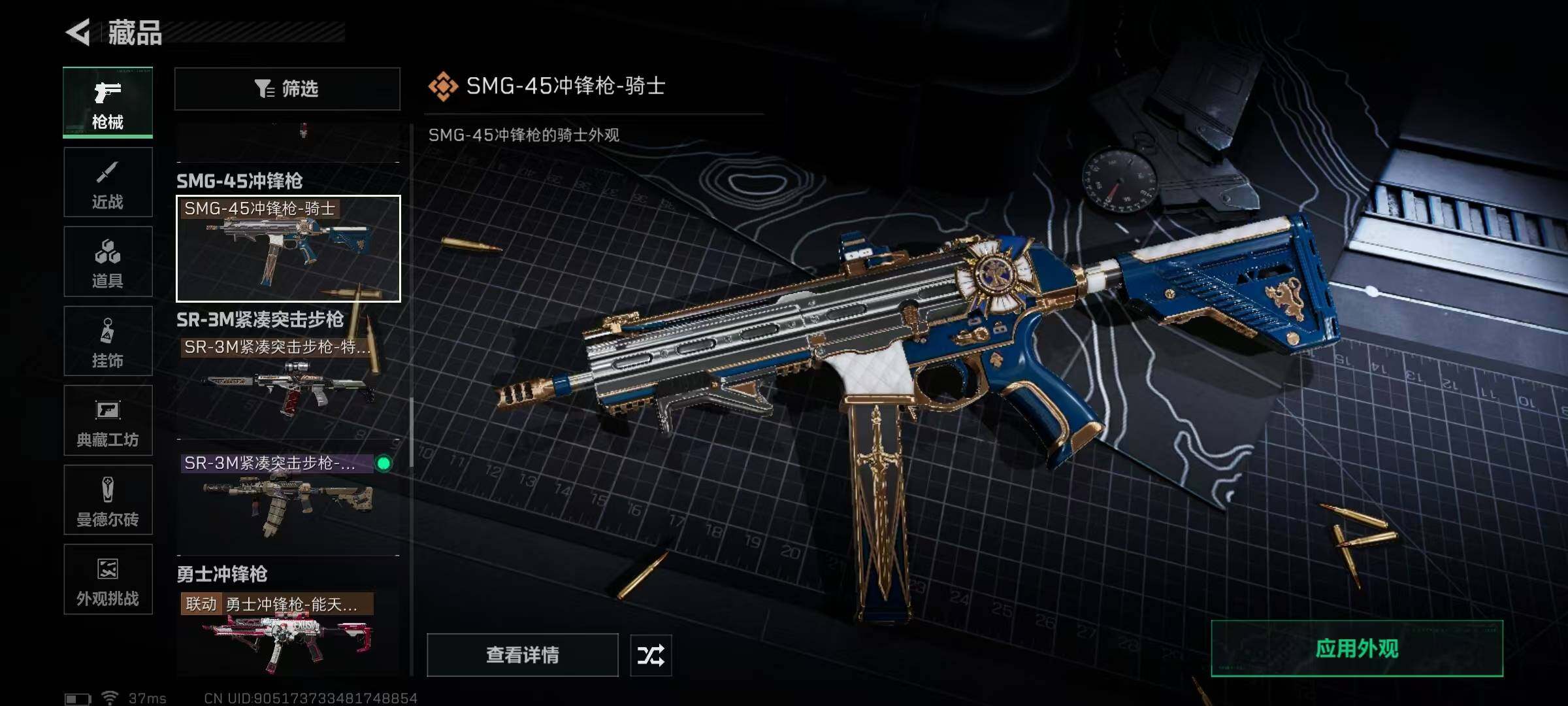 SJZQM373471三角洲行动账号详情图35 SJZQM373471三角洲行动账号详情图35