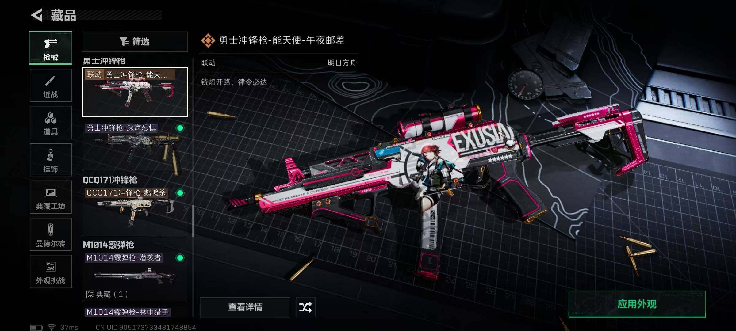 SJZQM373471三角洲行动账号详情图36 SJZQM373471三角洲行动账号详情图36