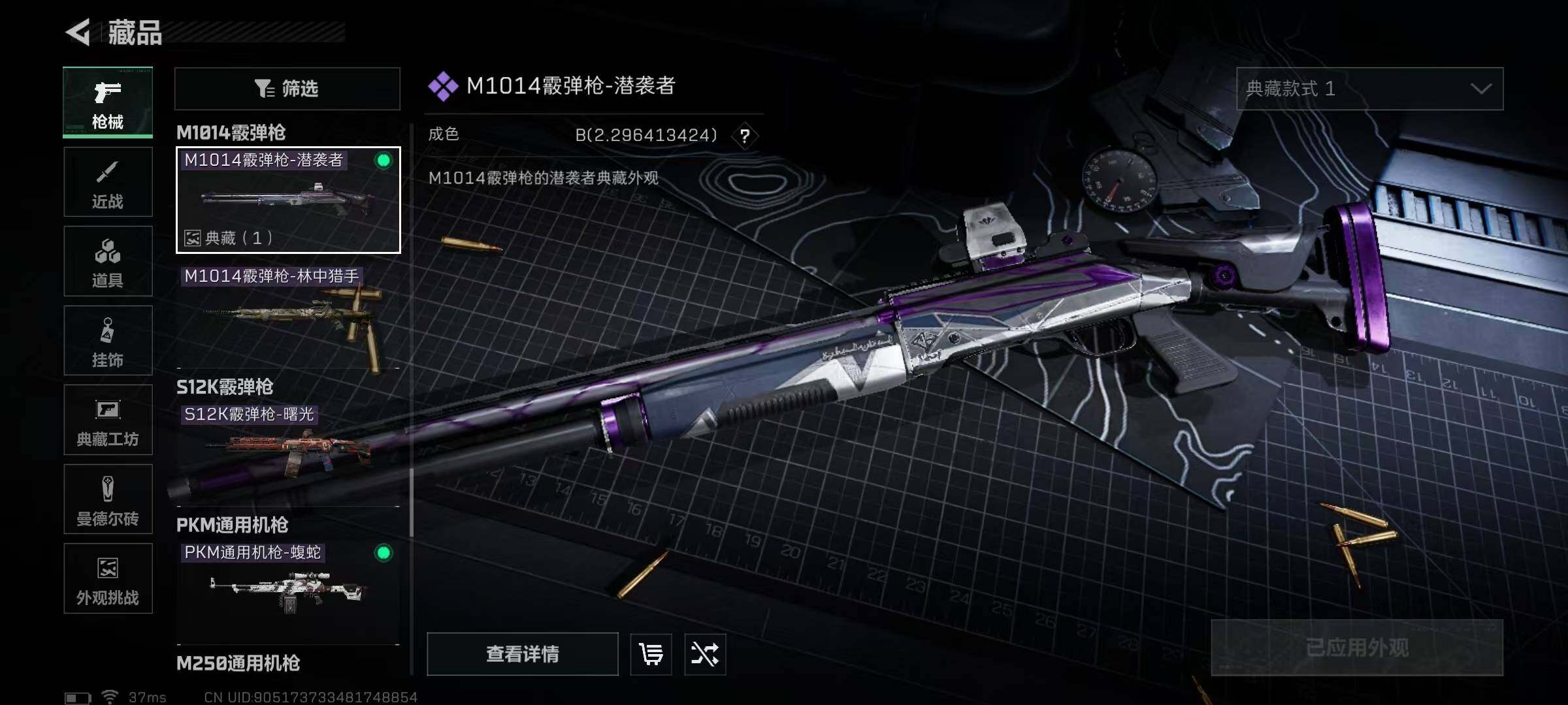 SJZQM373471三角洲行动账号详情图37 SJZQM373471三角洲行动账号详情图37