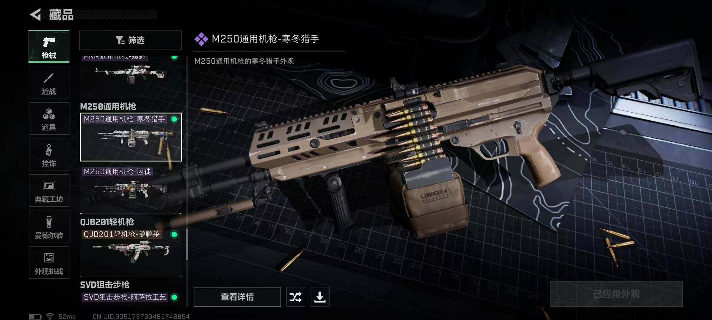 SJZQM373471三角洲行动账号详情图38 SJZQM373471三角洲行动账号详情图38