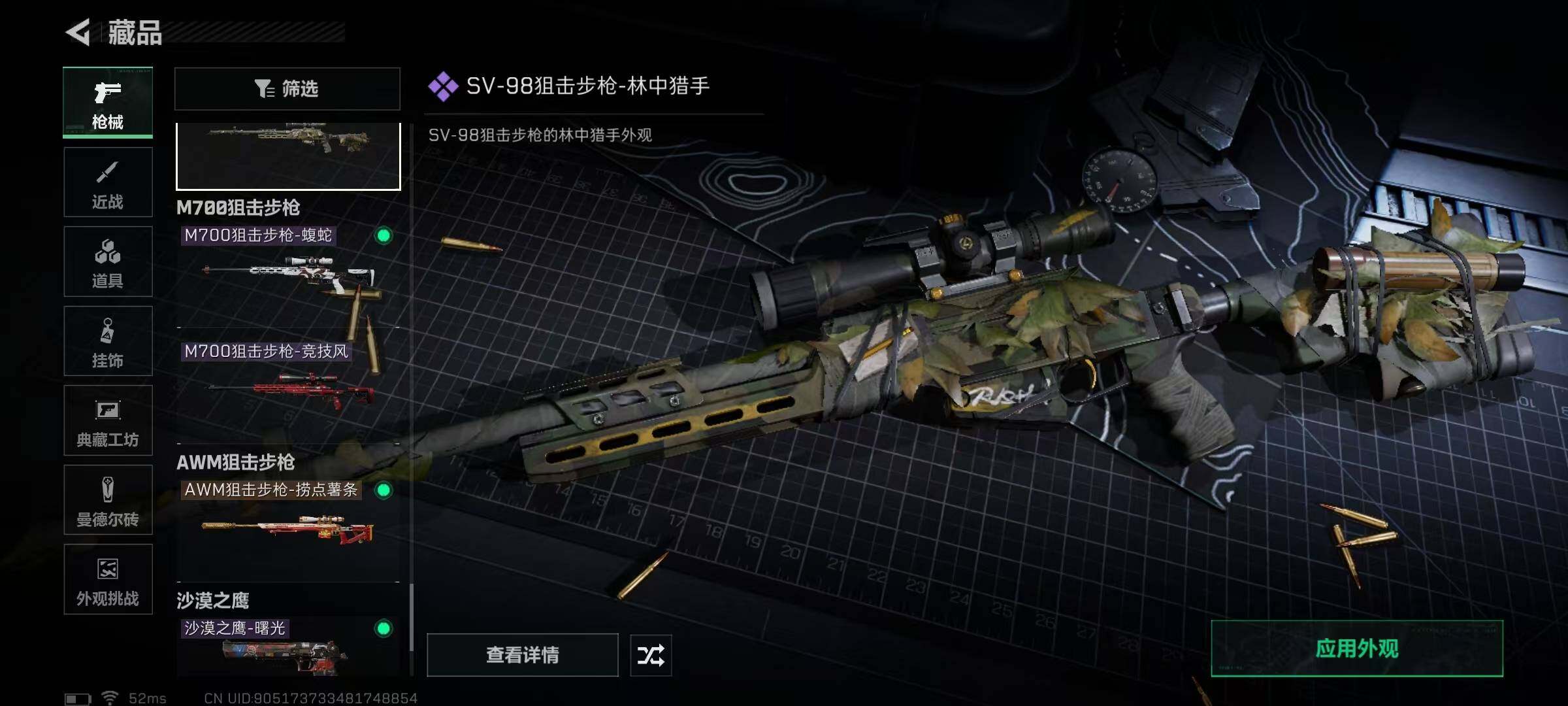 SJZQM373471三角洲行动账号详情图40 SJZQM373471三角洲行动账号详情图40