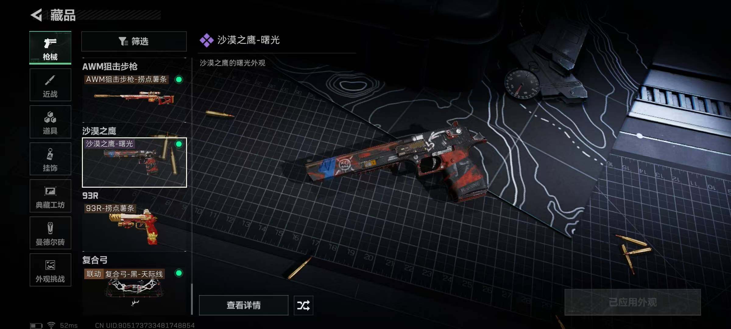 SJZQM373471三角洲行动账号详情图41 SJZQM373471三角洲行动账号详情图41