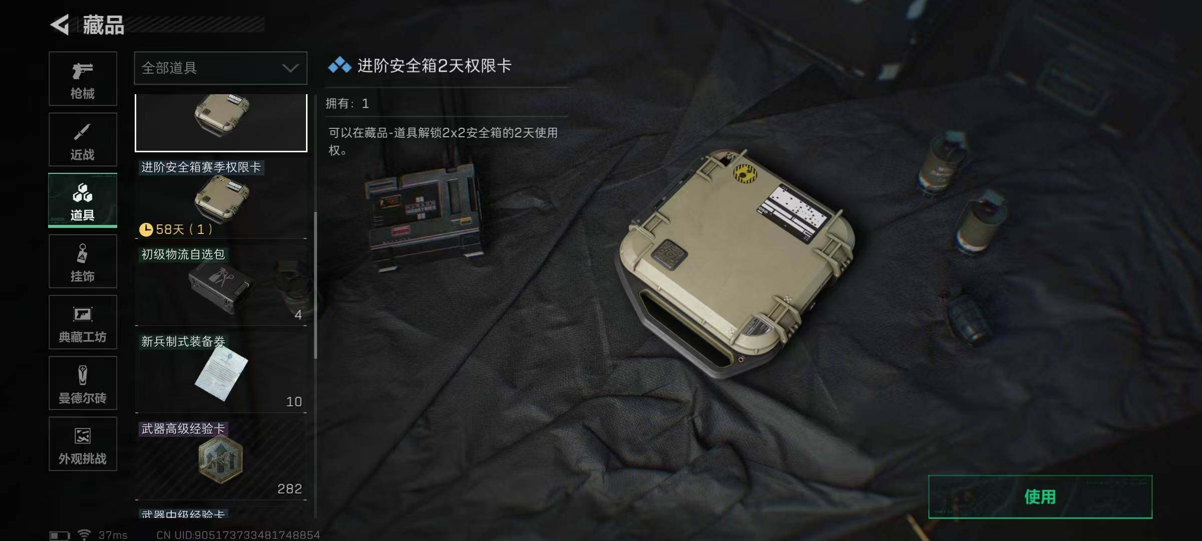 SJZQM373471三角洲行动账号详情图43 SJZQM373471三角洲行动账号详情图43