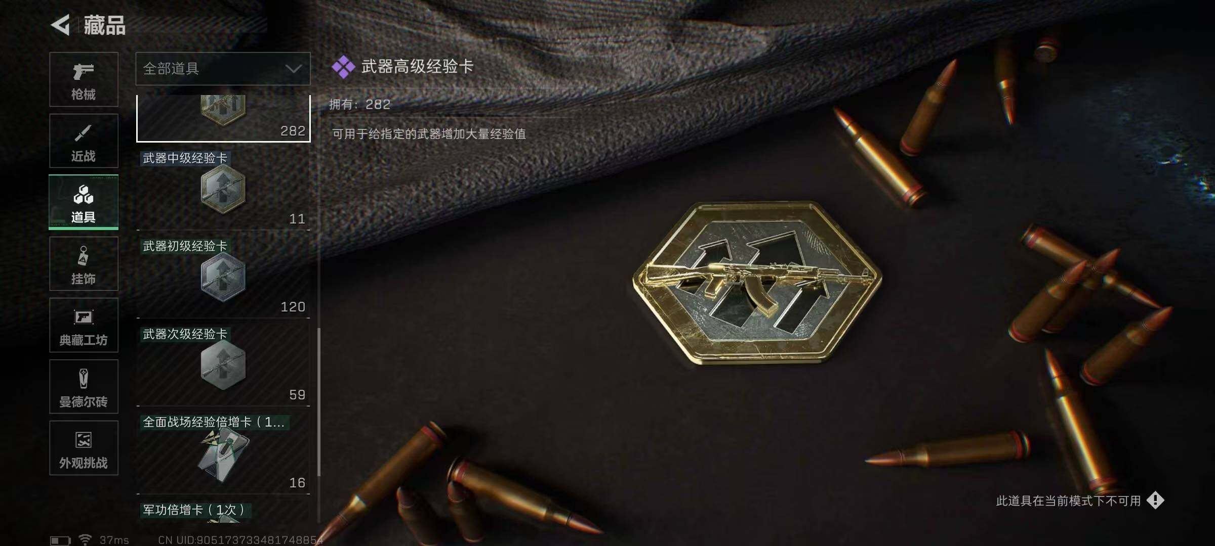 SJZQM373471三角洲行动账号详情图44 SJZQM373471三角洲行动账号详情图44