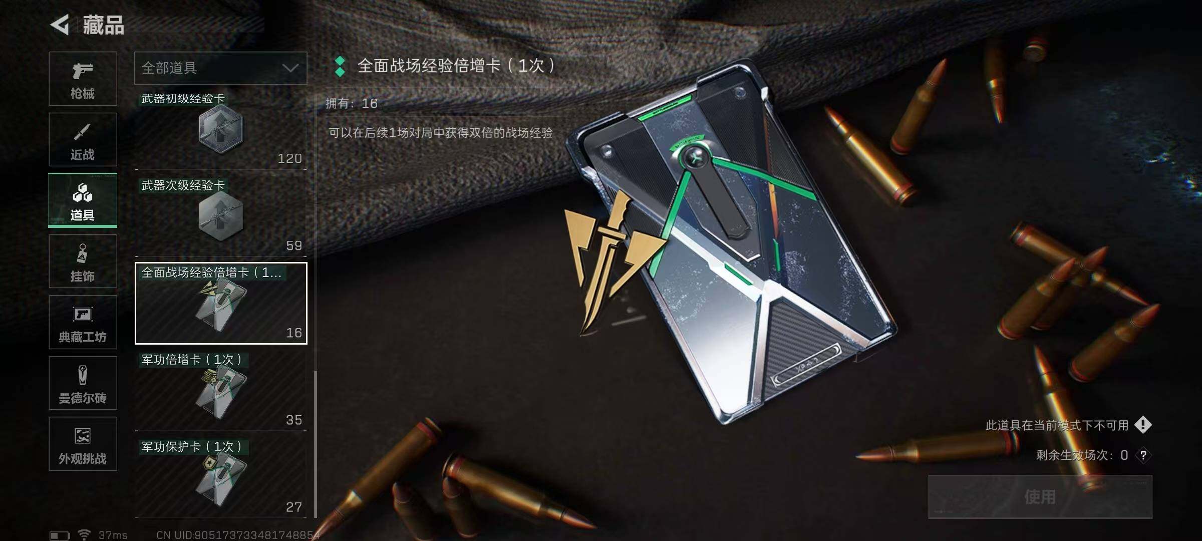 SJZQM373471三角洲行动账号详情图45 SJZQM373471三角洲行动账号详情图45