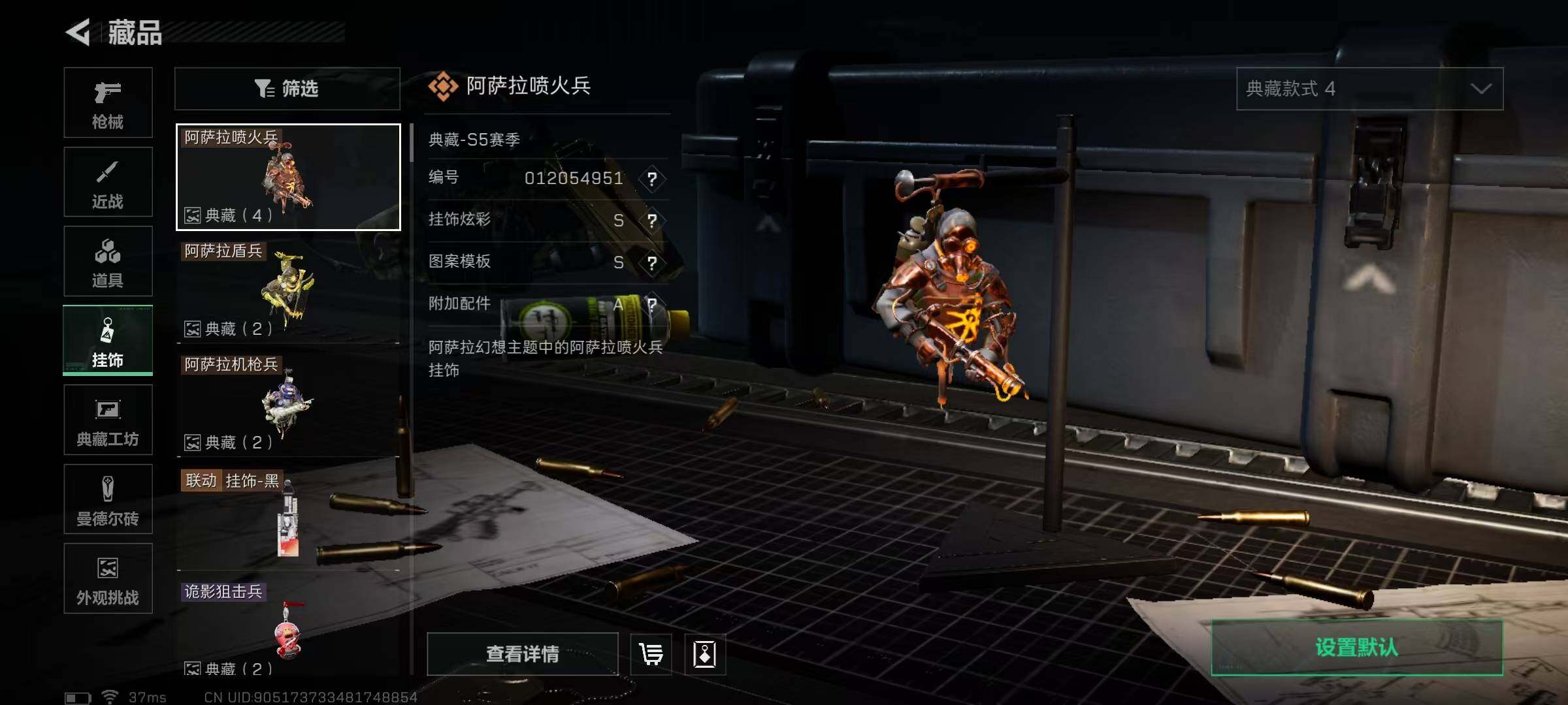 SJZQM373471三角洲行动账号详情图46 SJZQM373471三角洲行动账号详情图46