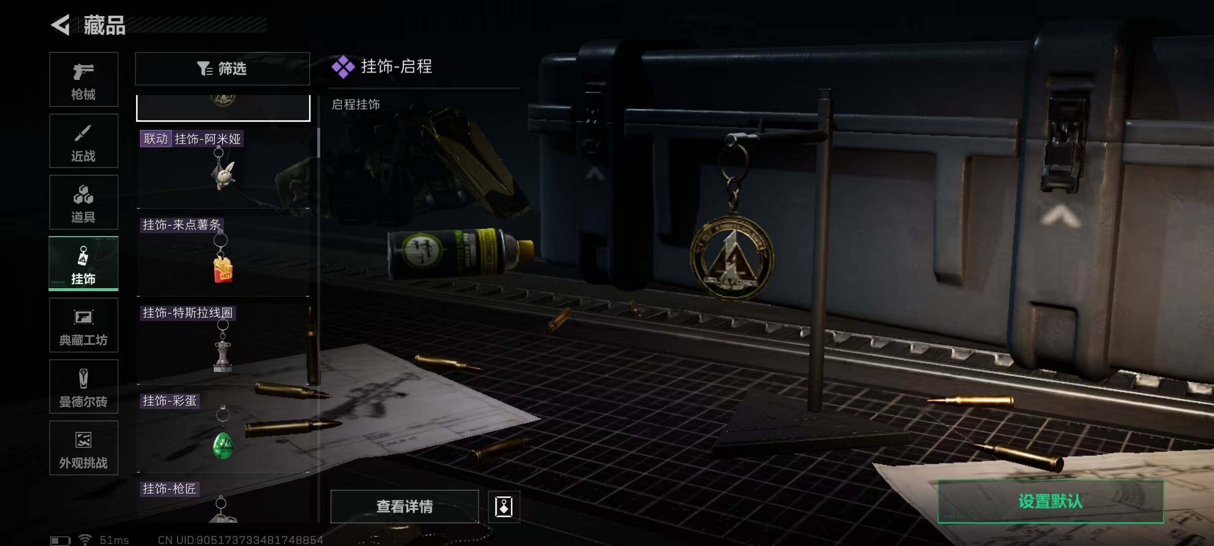 SJZQM373471三角洲行动账号详情图48 SJZQM373471三角洲行动账号详情图48