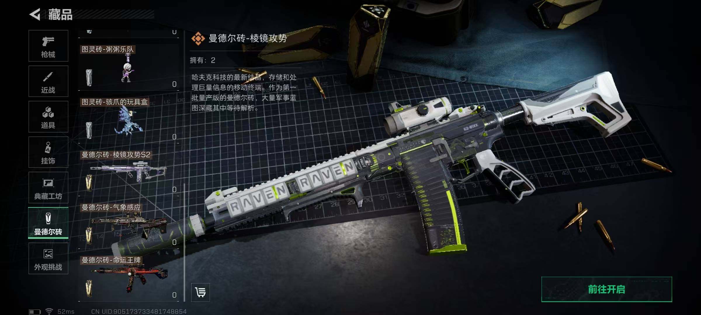 SJZQM373471三角洲行动账号详情图51 SJZQM373471三角洲行动账号详情图51