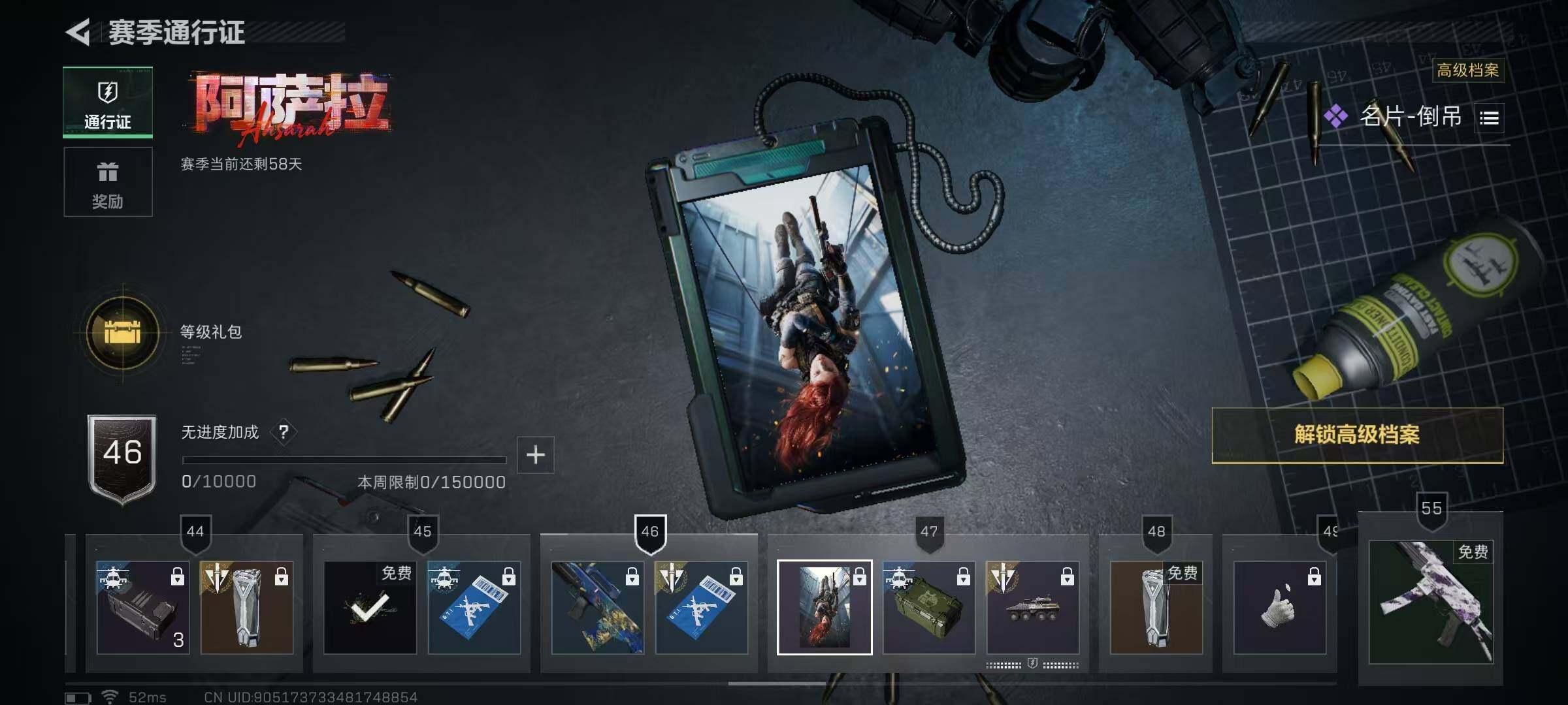 SJZQM373471三角洲行动账号详情图52 SJZQM373471三角洲行动账号详情图52