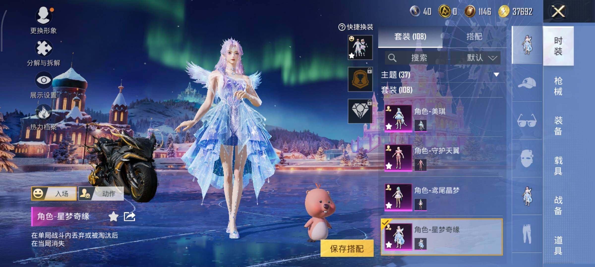 HPCMW3418497和平精英账号详情图9 HPCMW3418497和平精英账号详情图9