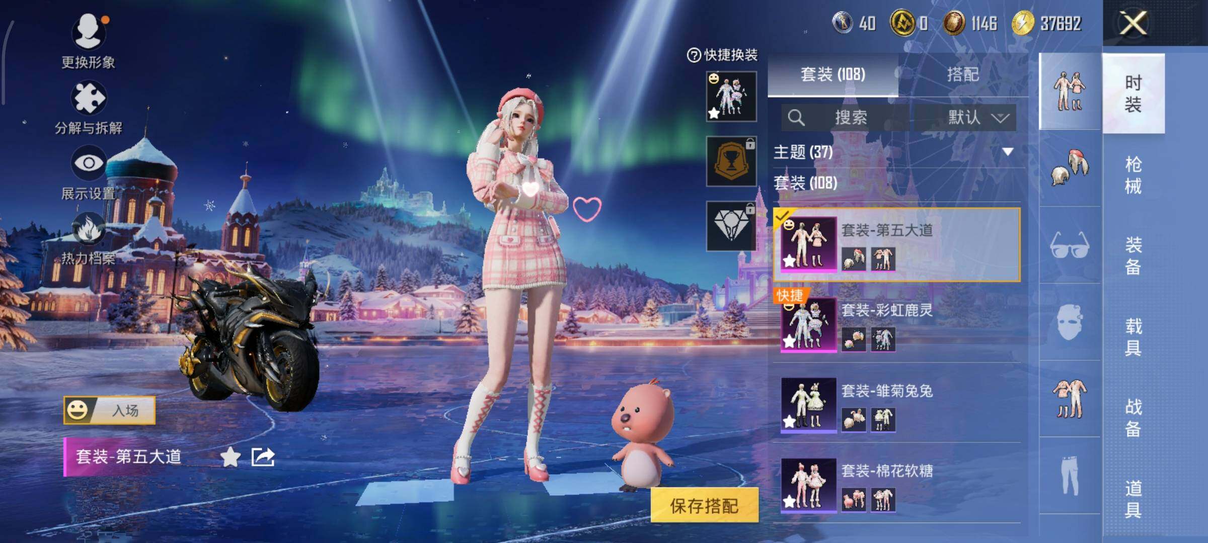 HPCMW3418497和平精英账号详情图10 HPCMW3418497和平精英账号详情图10