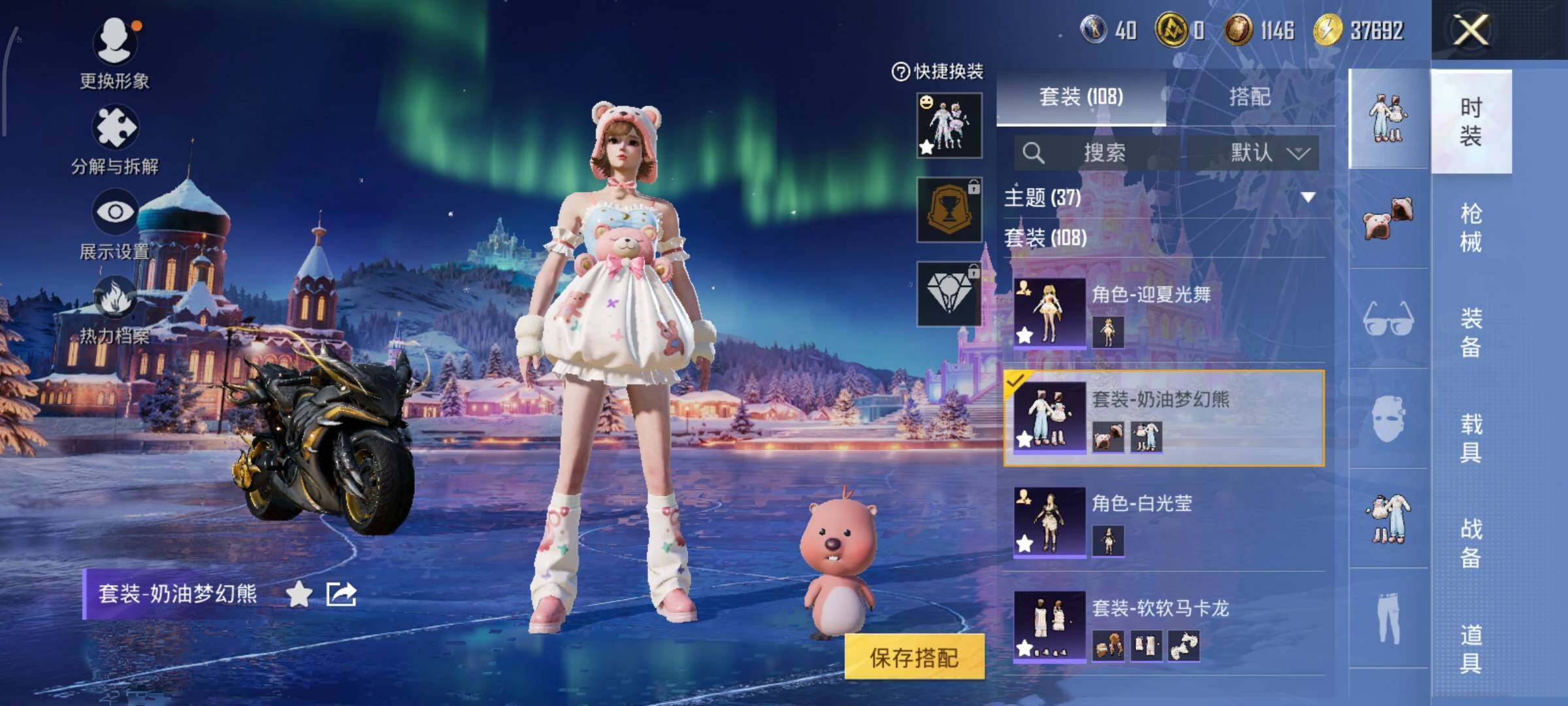 HPCMW3418497和平精英账号详情图11 HPCMW3418497和平精英账号详情图11