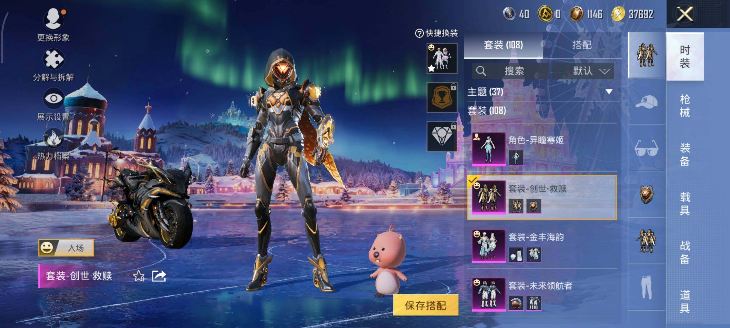 HPCMW3418497和平精英账号详情图12 HPCMW3418497和平精英账号详情图12