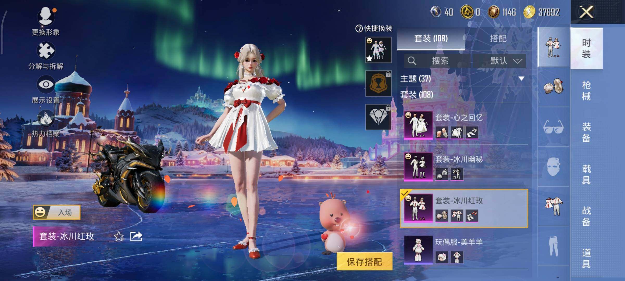 HPCMW3418497和平精英账号详情图13 HPCMW3418497和平精英账号详情图13