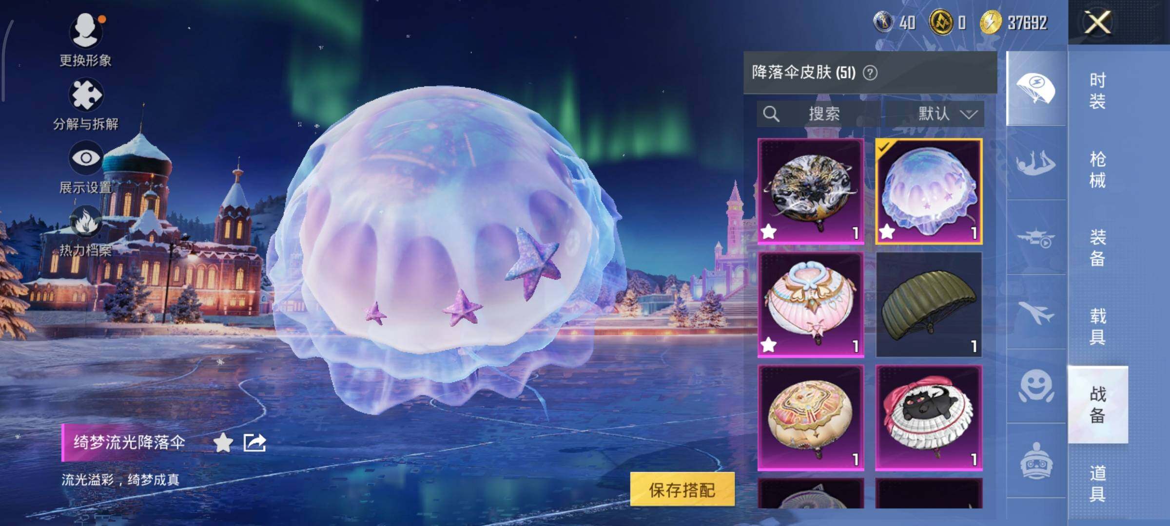 HPCMW3418497和平精英账号详情图16 HPCMW3418497和平精英账号详情图16