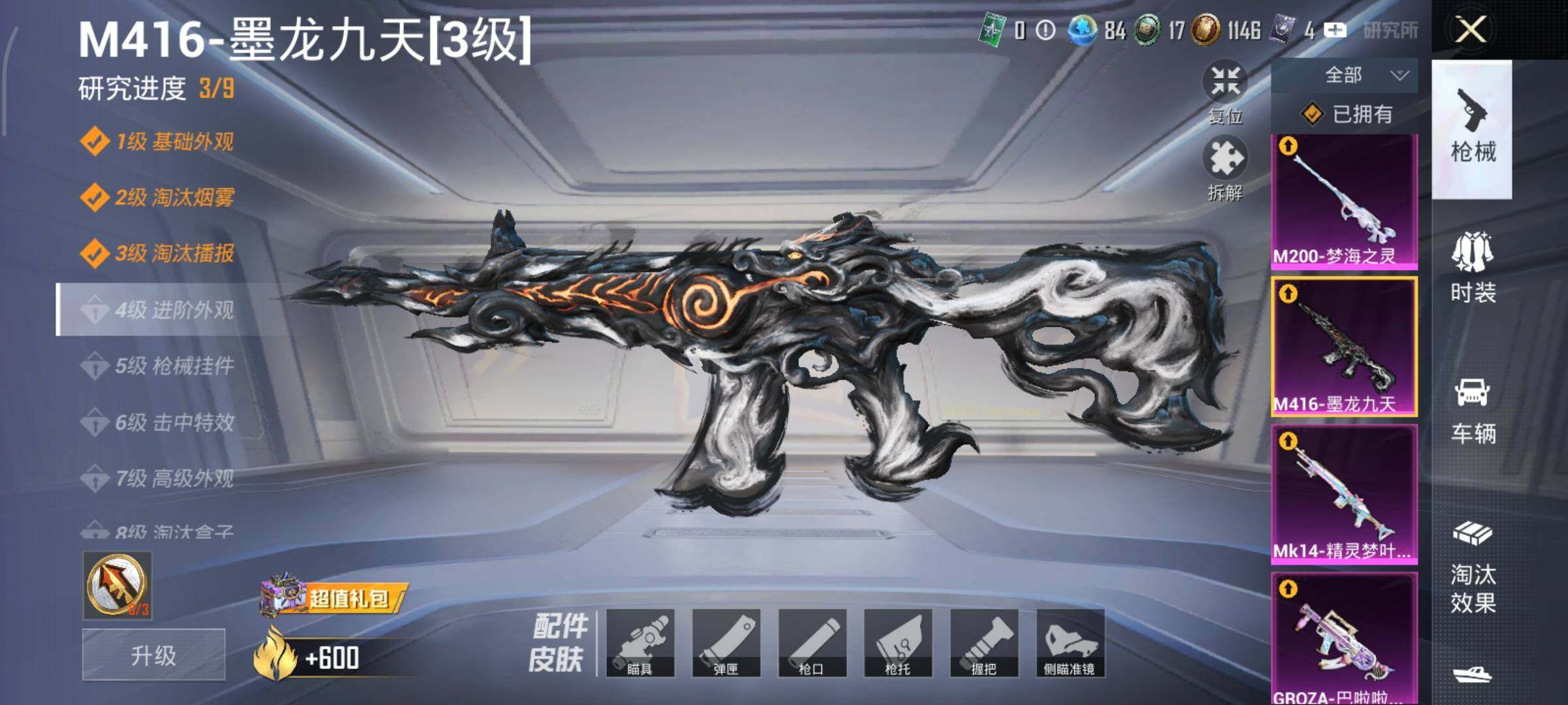 HPCMW3418497和平精英账号详情图20 HPCMW3418497和平精英账号详情图20