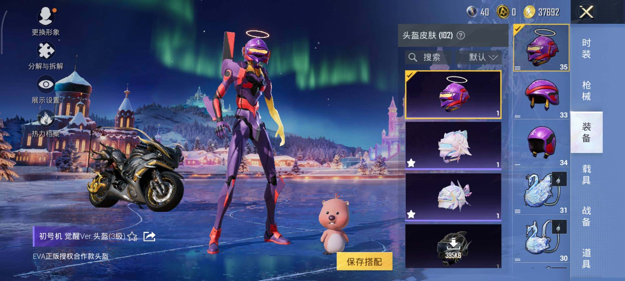 HPCMW3418497和平精英账号详情图22 HPCMW3418497和平精英账号详情图22