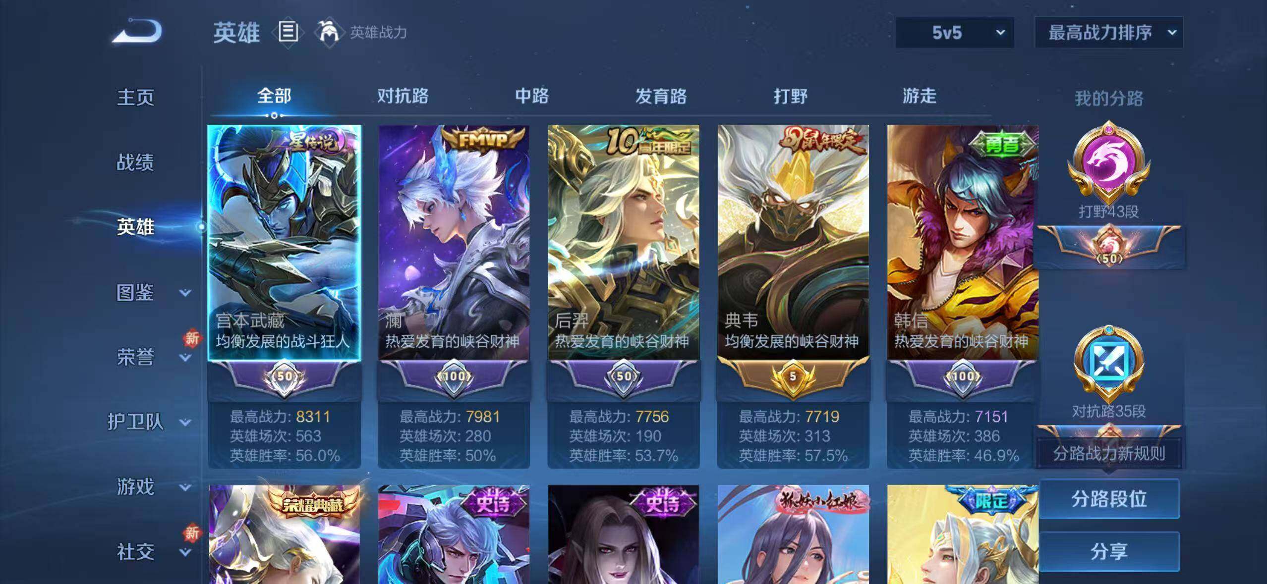 WZLX3395846王者荣耀账号详情图3 WZLX3395846王者荣耀账号详情图3