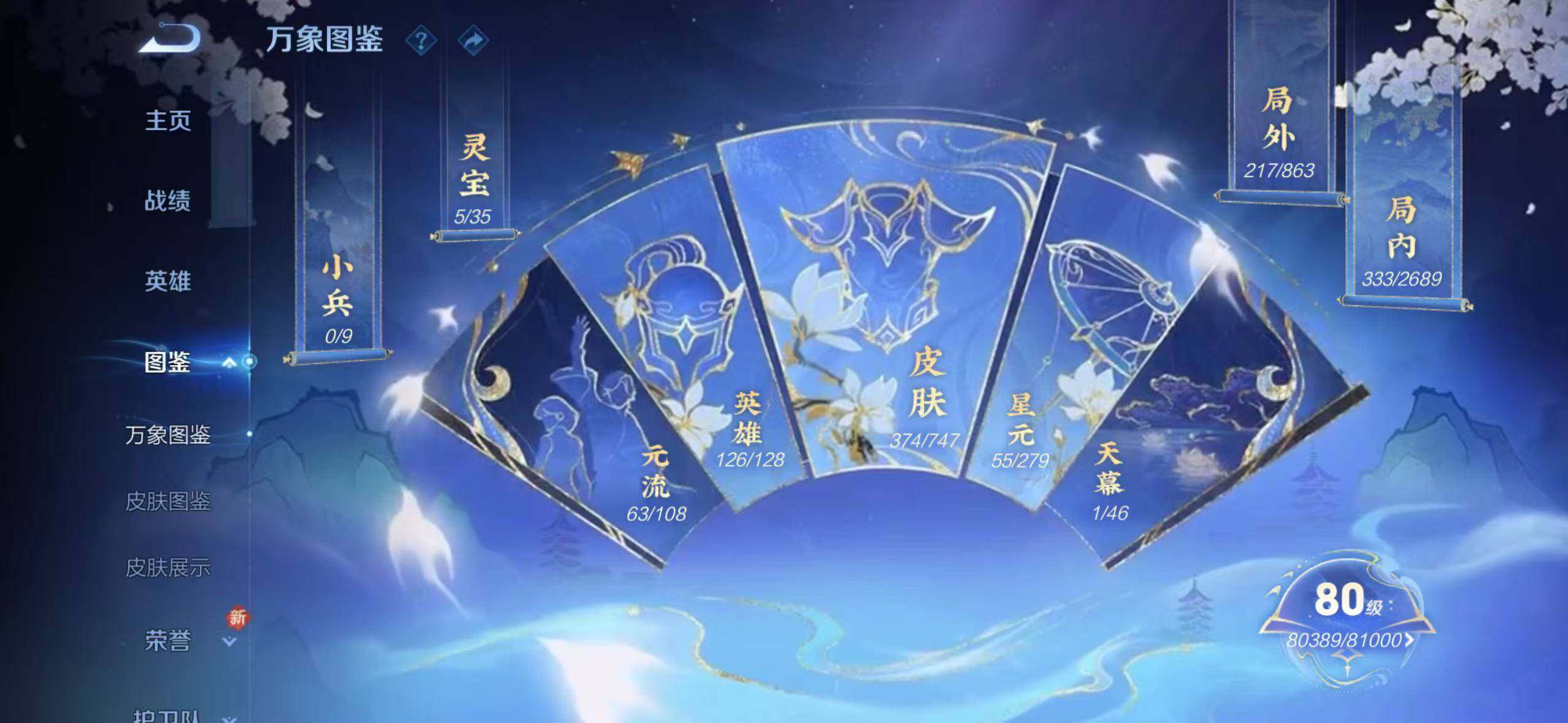 WZLX3395846王者荣耀账号详情图4 WZLX3395846王者荣耀账号详情图4