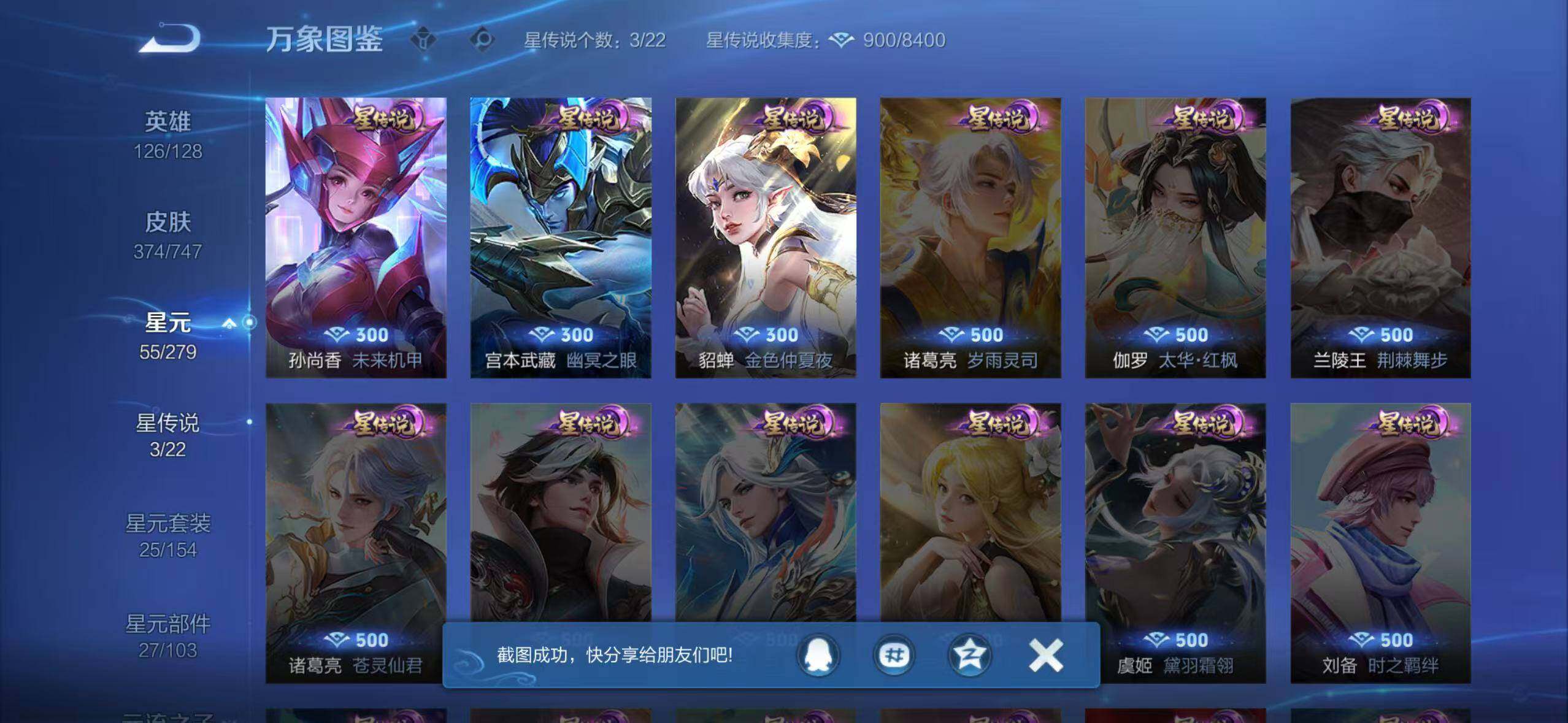 WZLX3395846王者荣耀账号详情图5 WZLX3395846王者荣耀账号详情图5