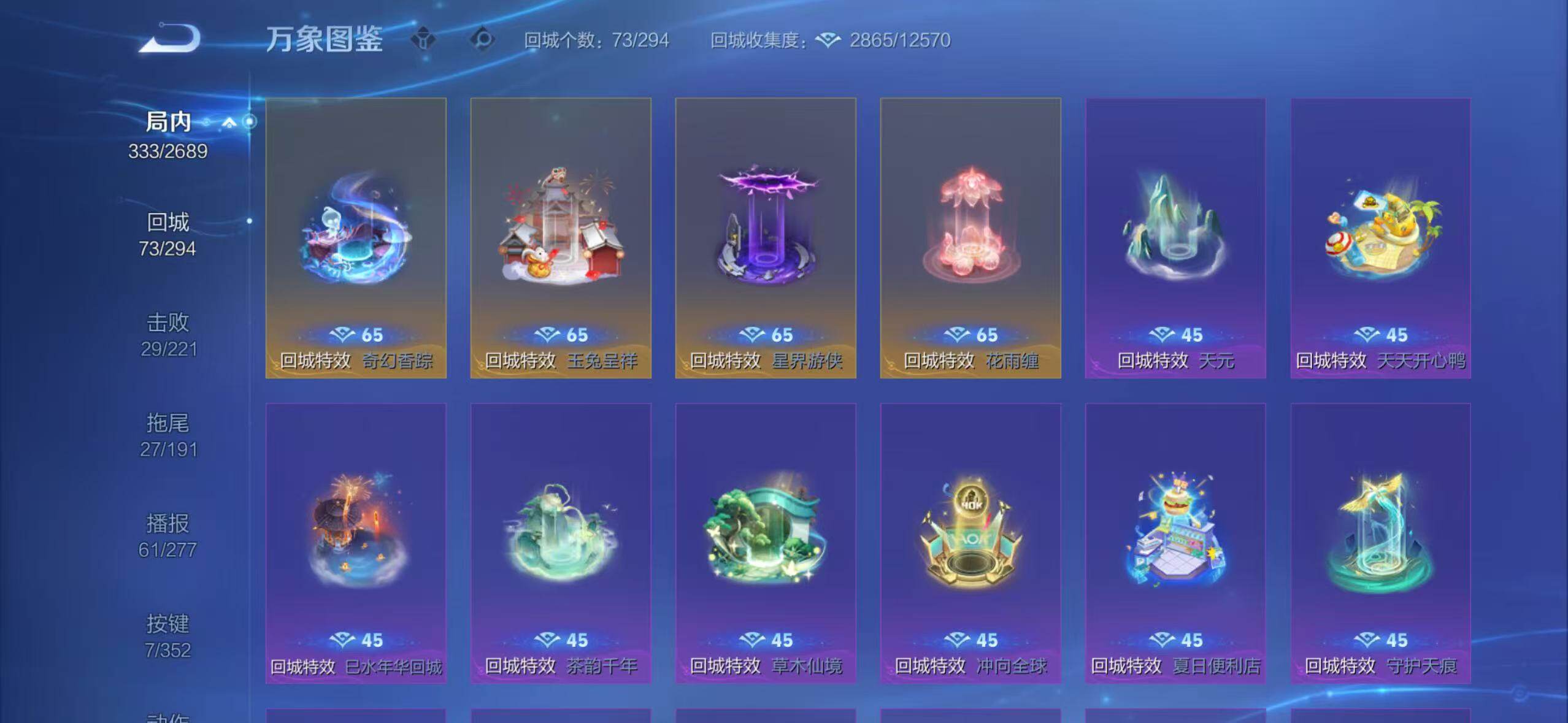 WZLX3395846王者荣耀账号详情图6 WZLX3395846王者荣耀账号详情图6