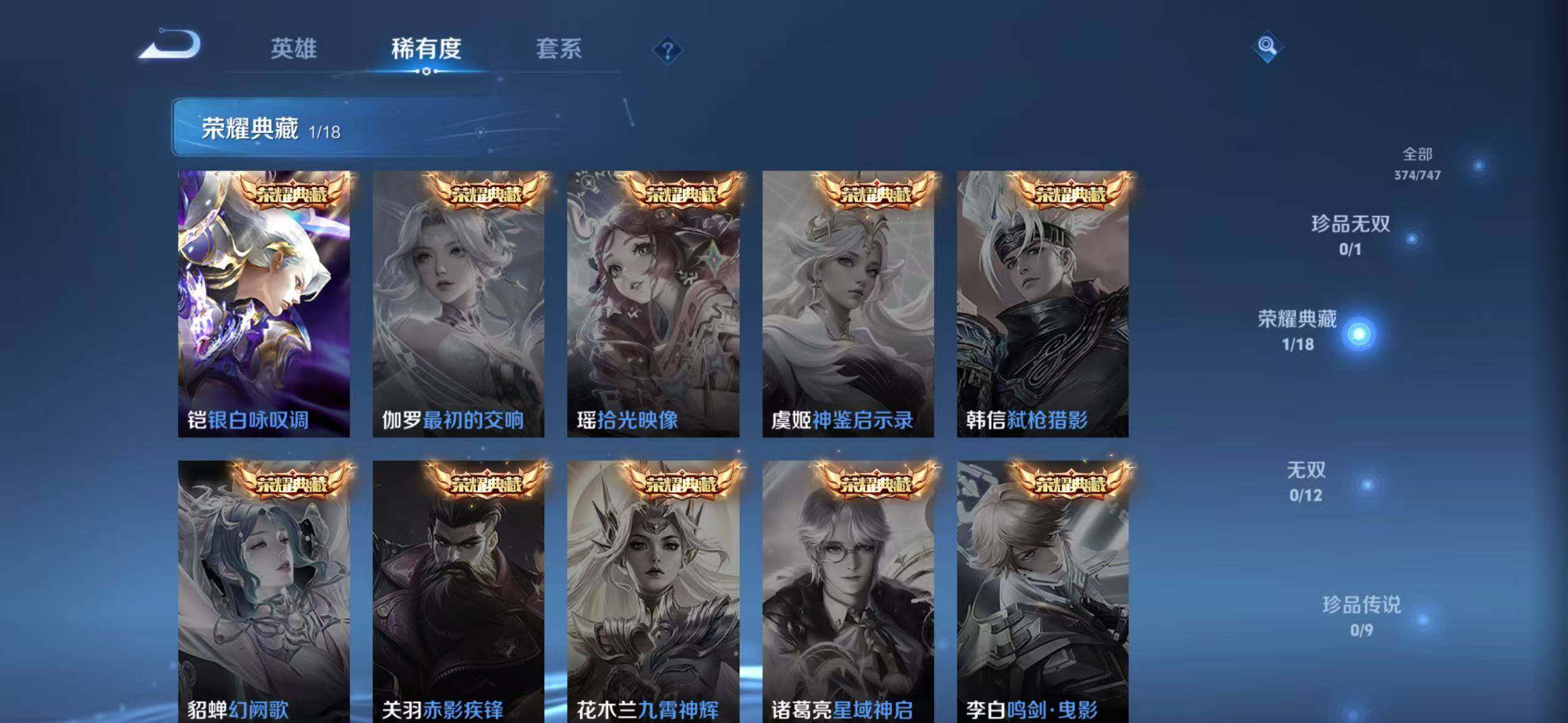 WZLX3395846王者荣耀账号详情图10 WZLX3395846王者荣耀账号详情图10