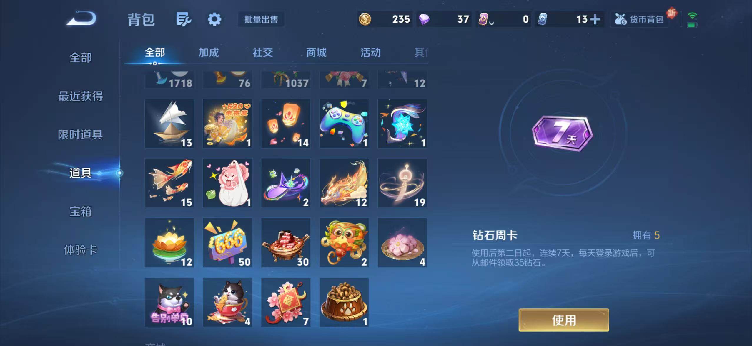 WZLX3395846王者荣耀账号详情图12 WZLX3395846王者荣耀账号详情图12