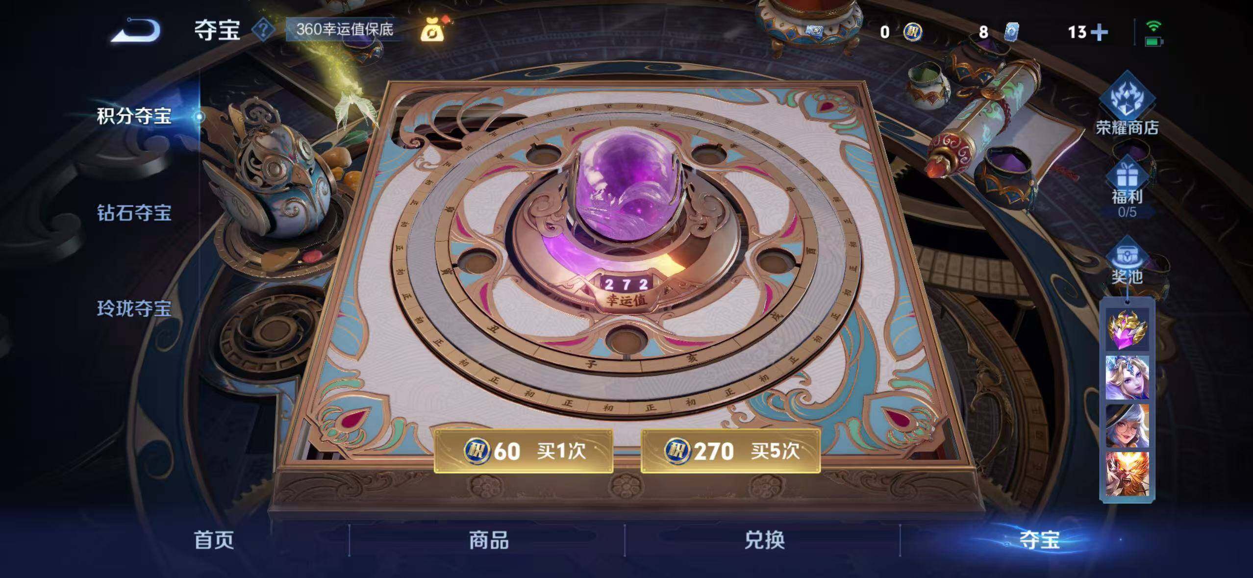 WZLX3395846王者荣耀账号详情图13 WZLX3395846王者荣耀账号详情图13