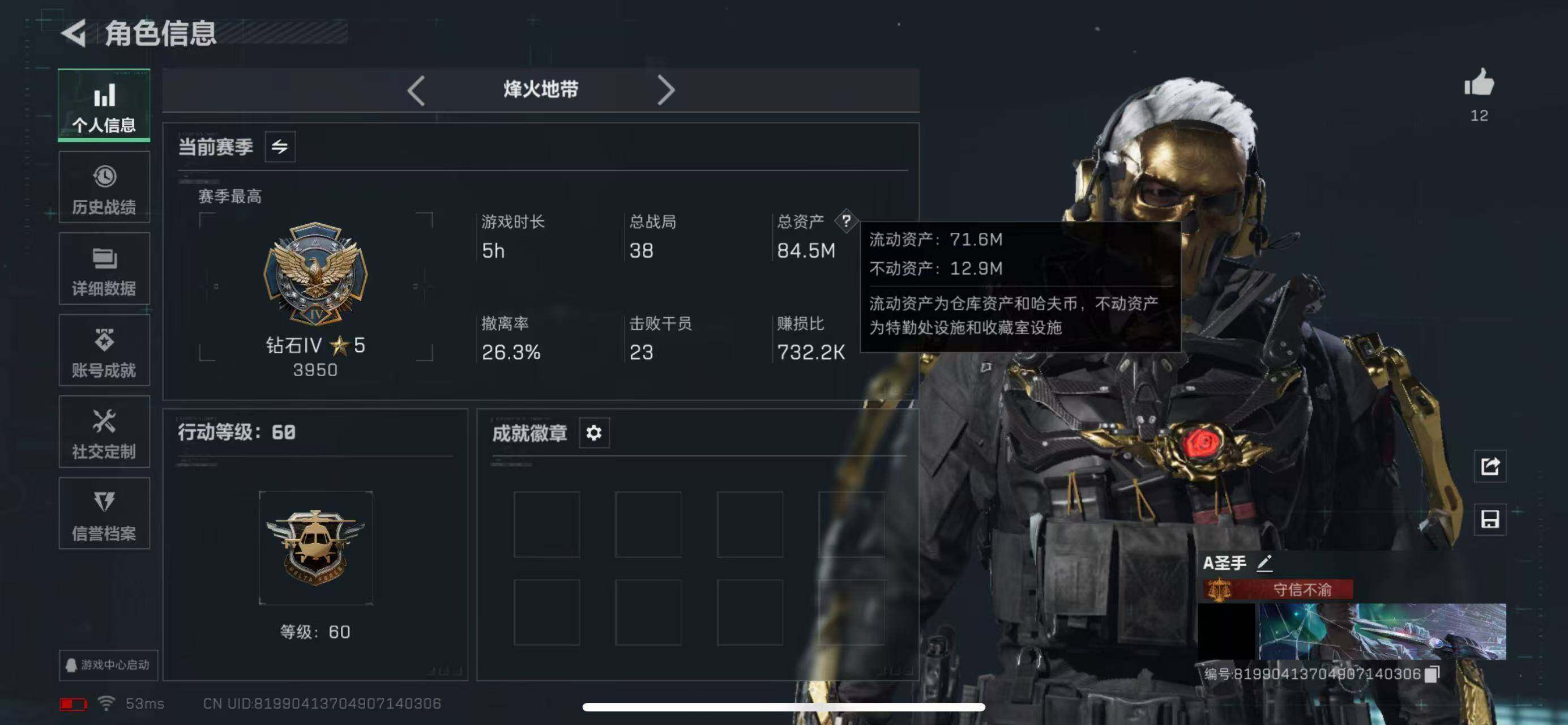 SJZCMW385722三角洲行动账号详情图2 SJZCMW385722三角洲行动账号详情图2